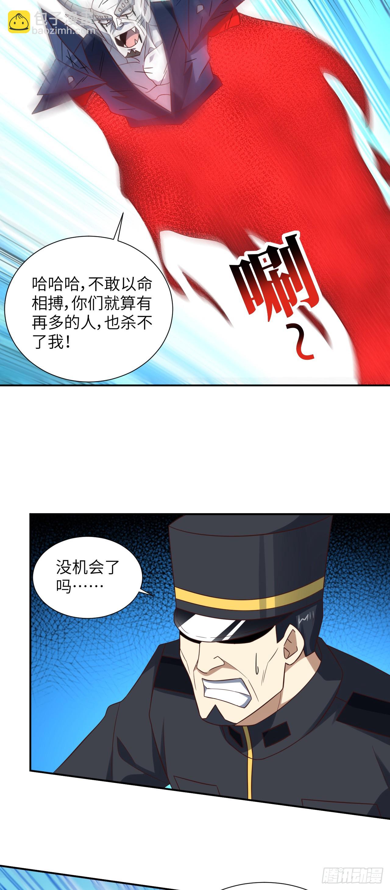 270 异族至强者的手段-第273话