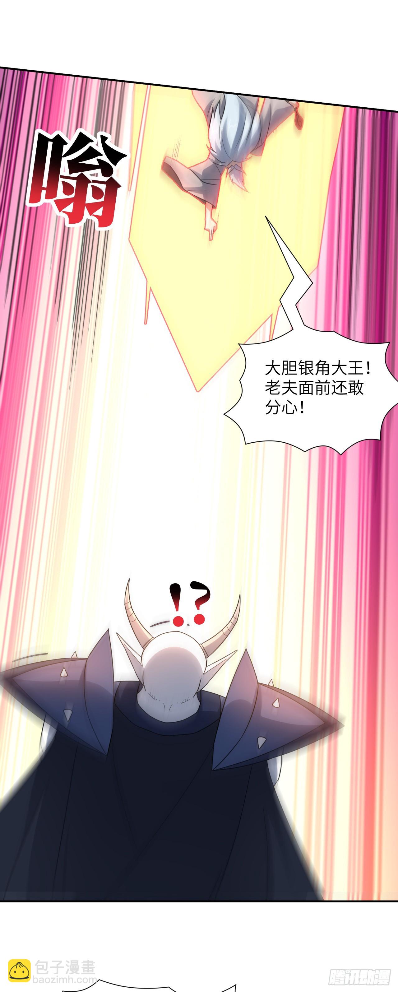 270 异族至强者的手段-第273话
