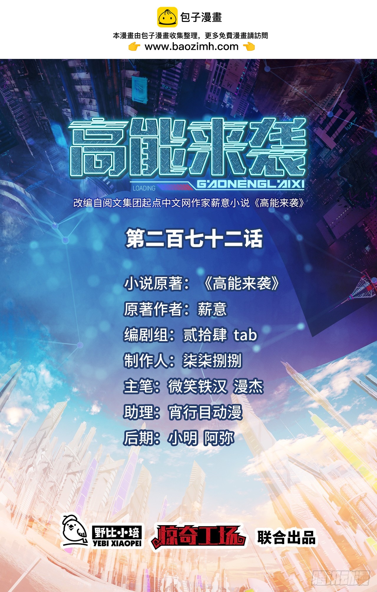 272 吞噬灵魂-第275话