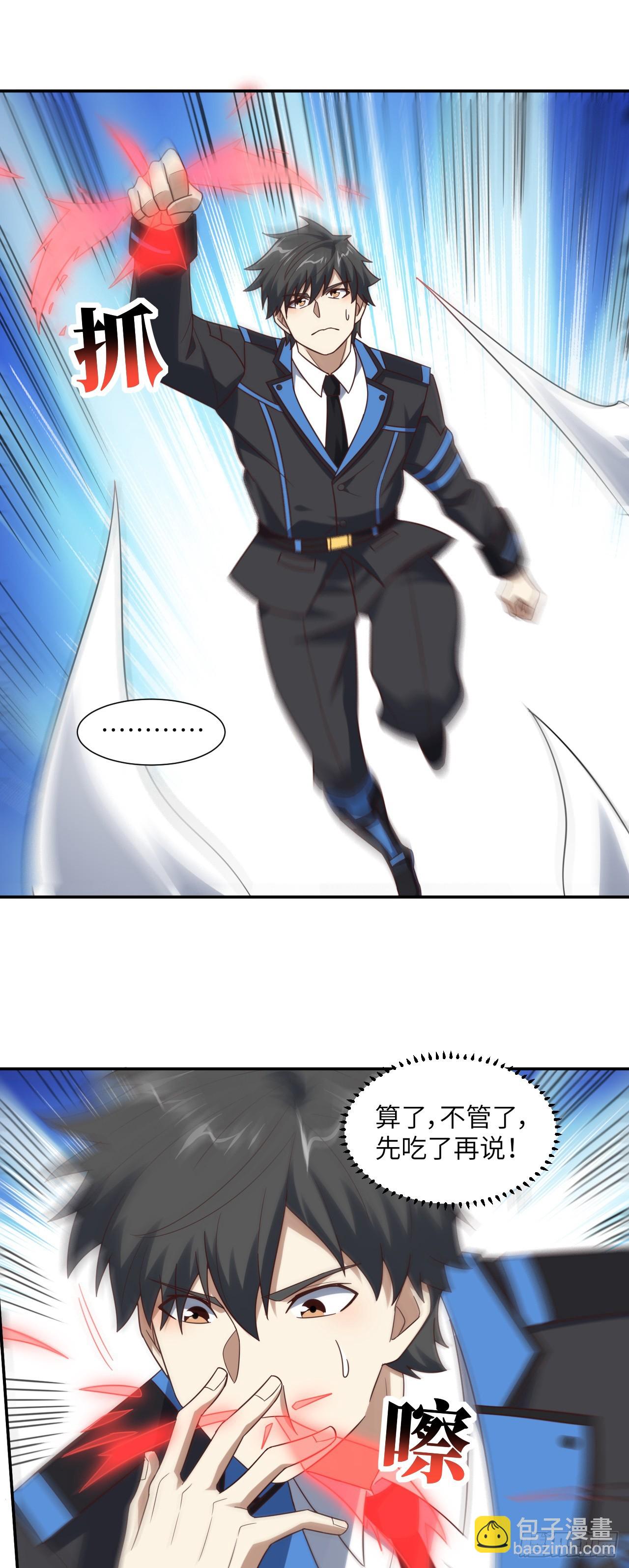 272 吞噬灵魂-第275话