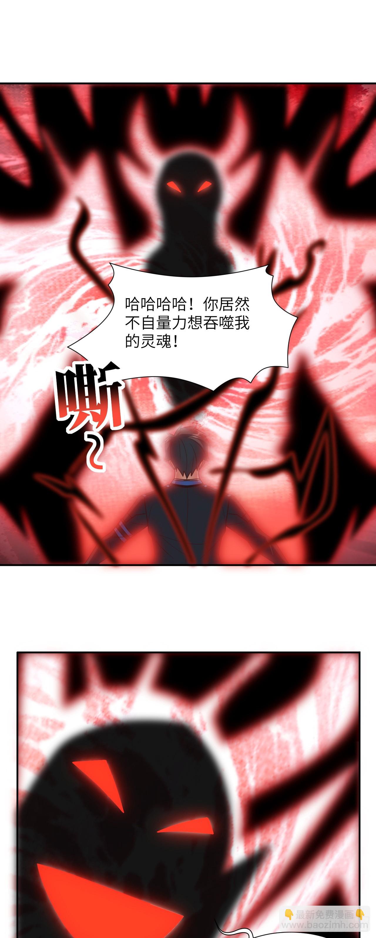 272 吞噬灵魂-第275话