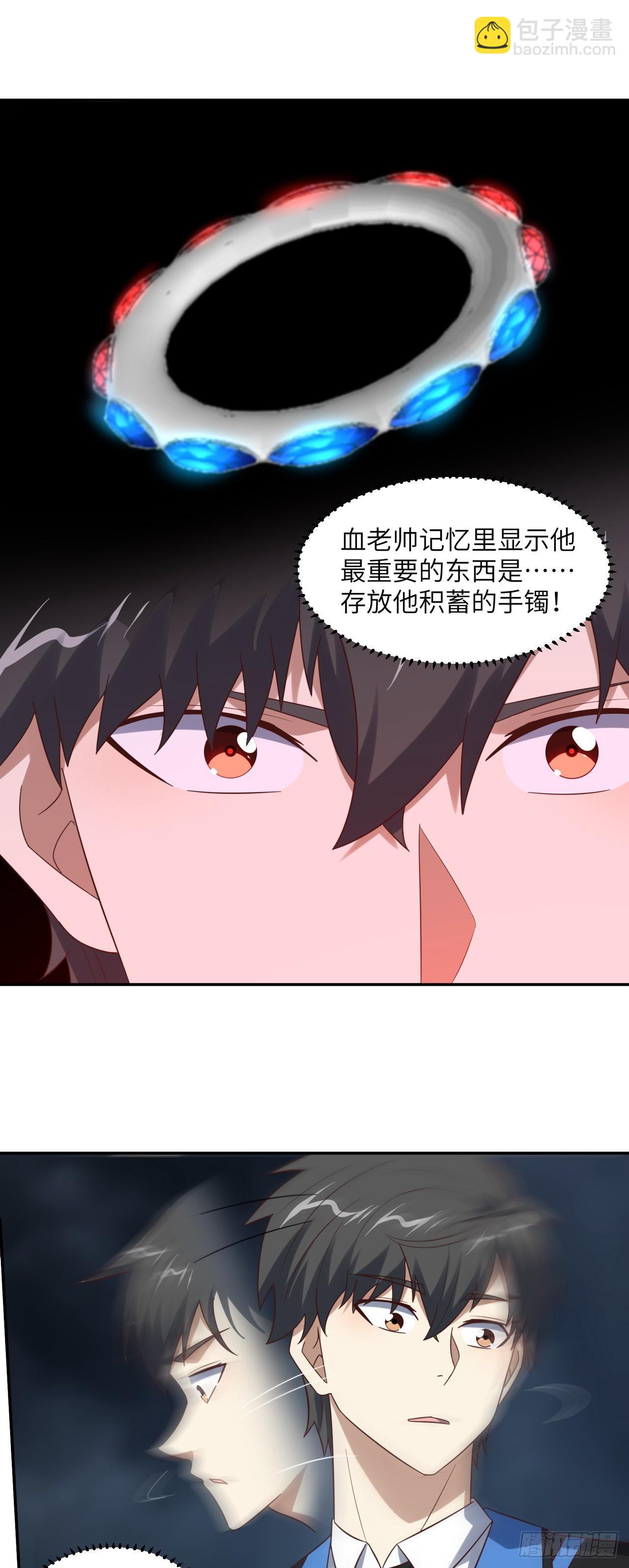 272 吞噬灵魂-第275话
