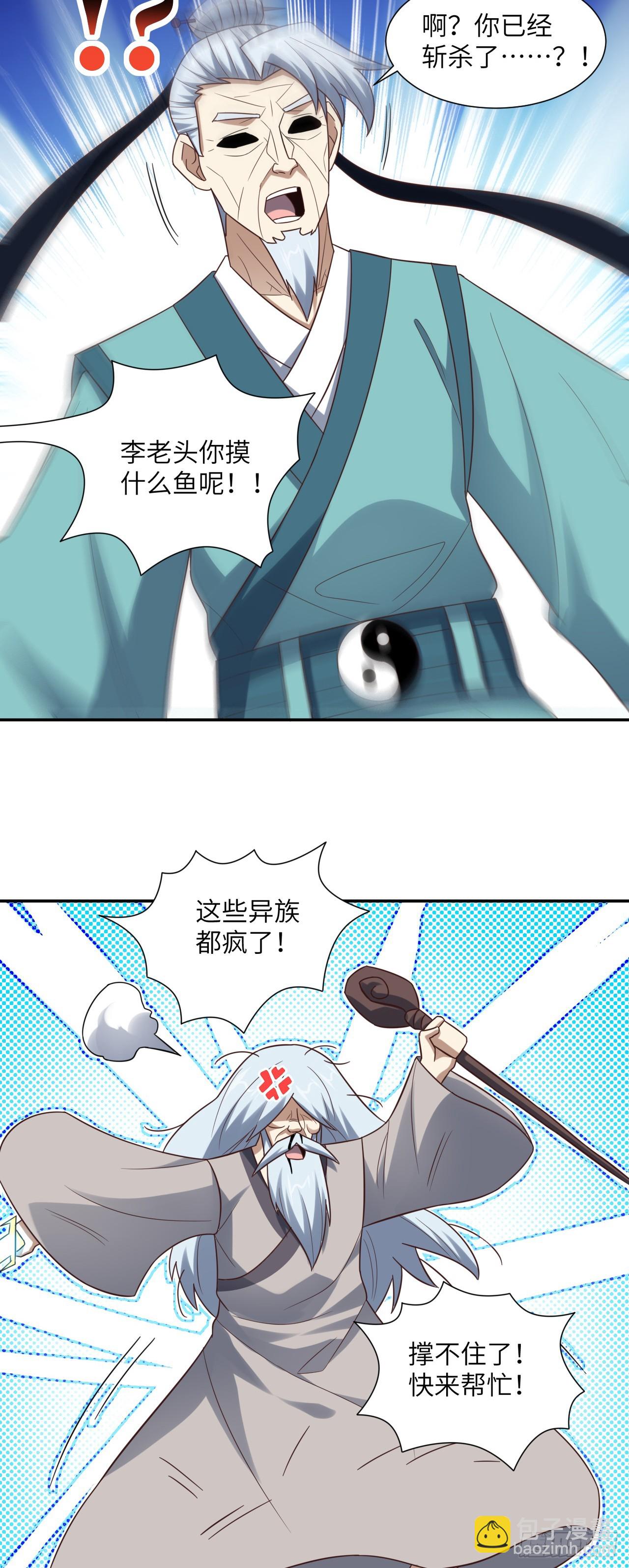272 吞噬灵魂-第275话