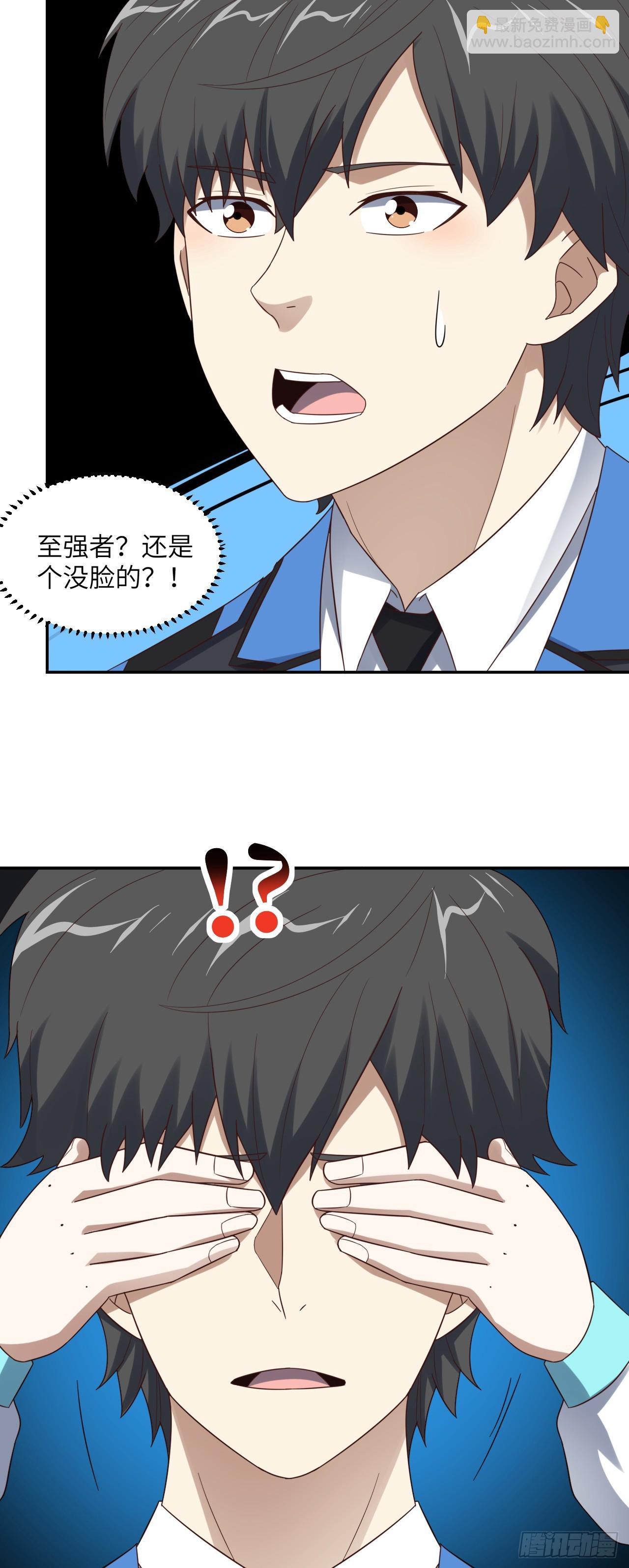 272 吞噬灵魂-第275话