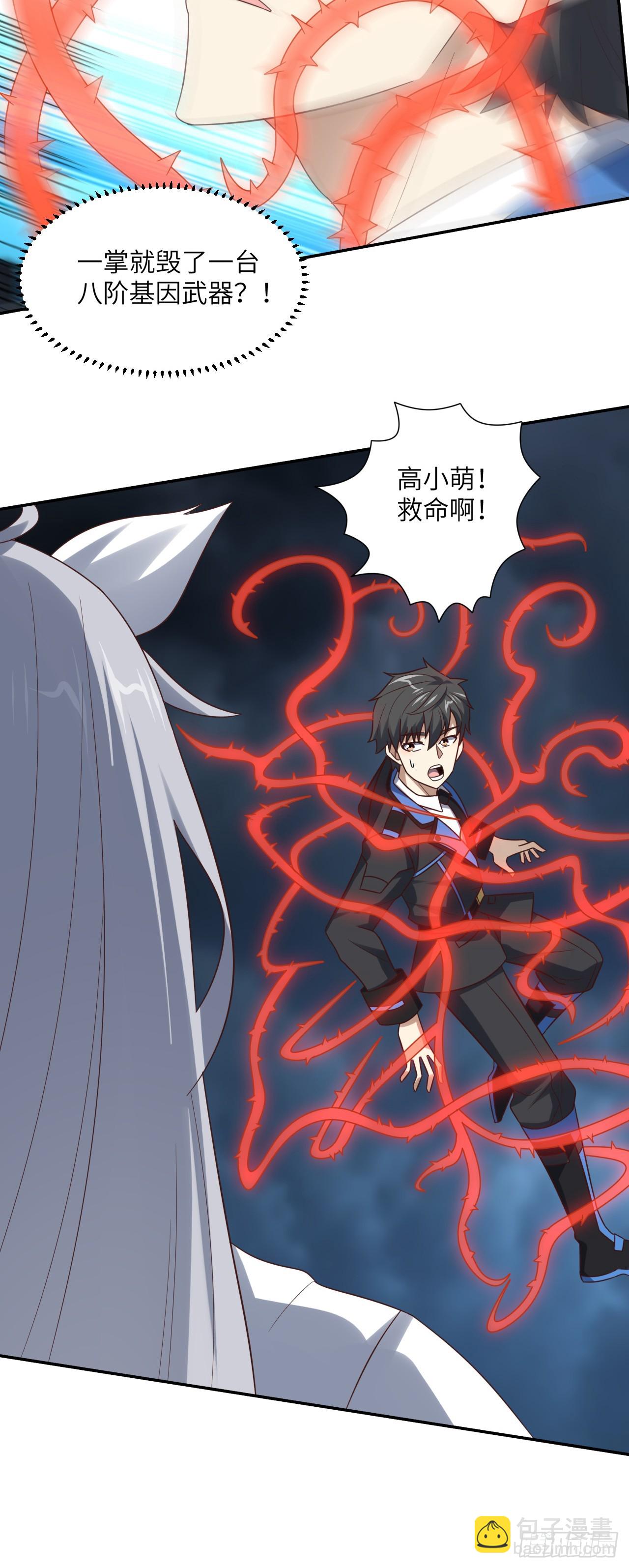 272 吞噬灵魂-第275话