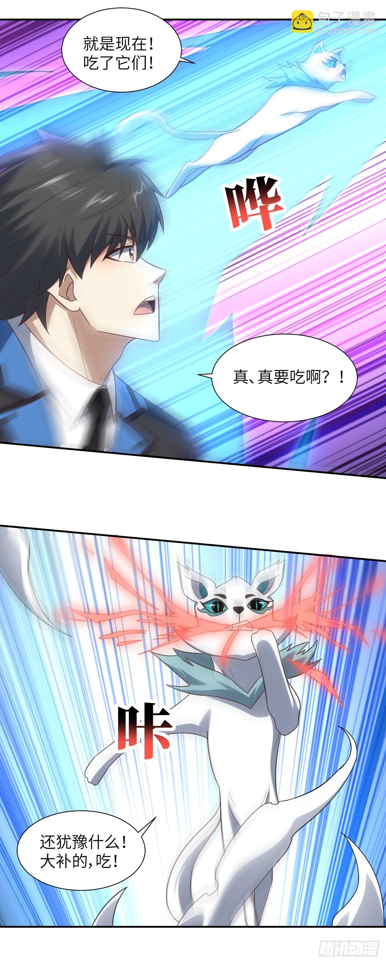 272 吞噬灵魂-第275话