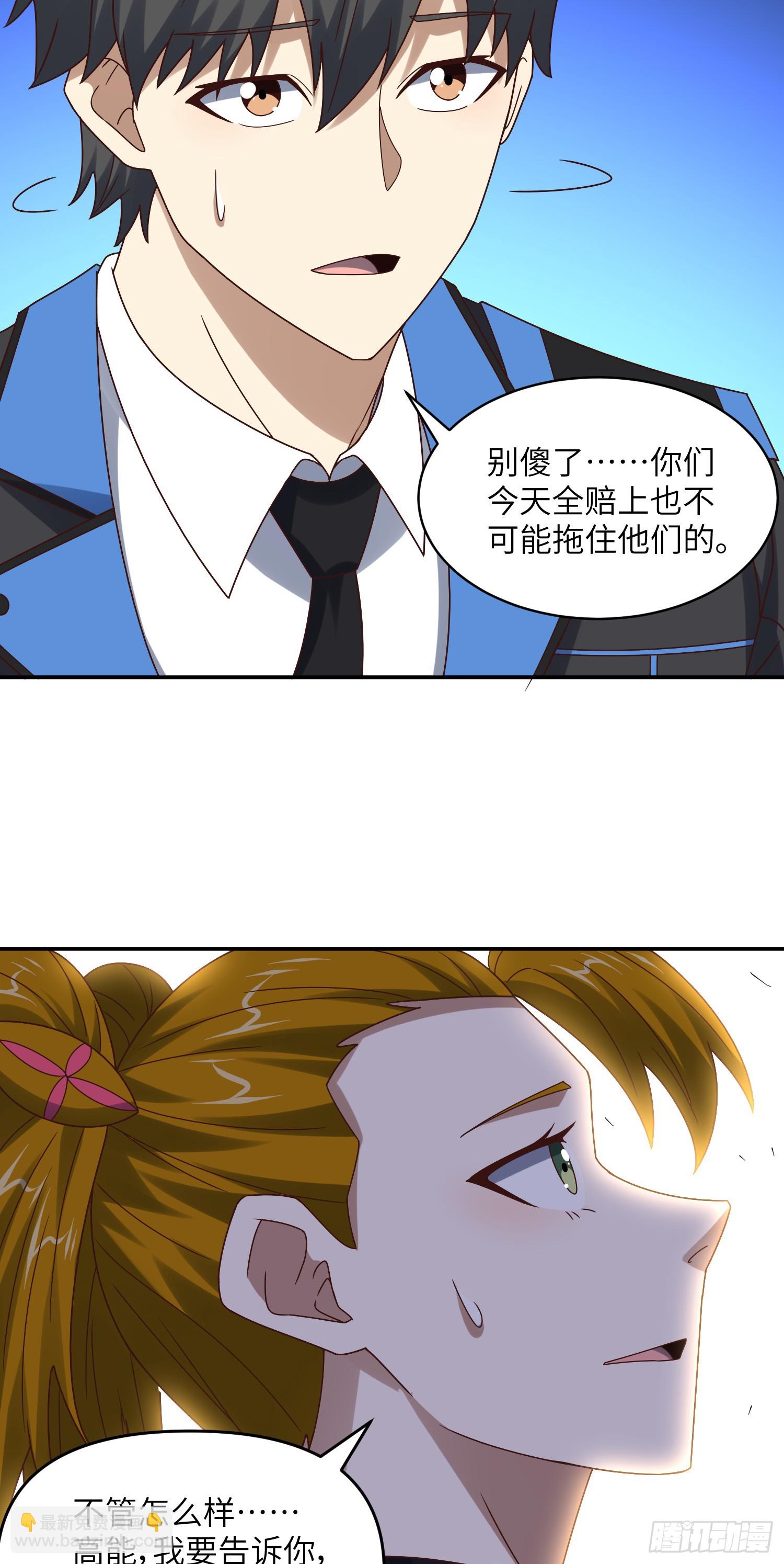 274 至强混战(1/2)-第277话