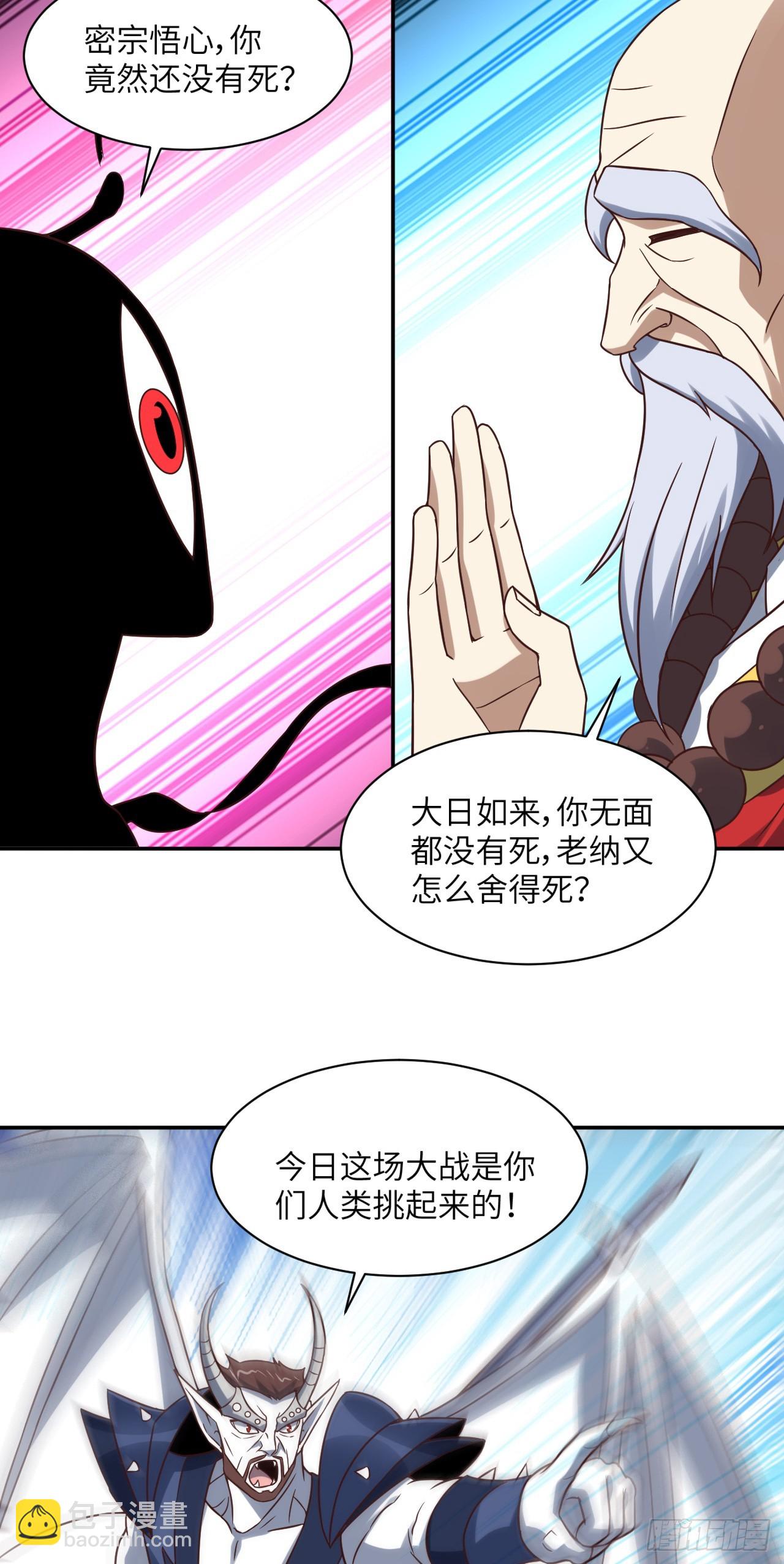 274 至强混战(1/2)-第277话