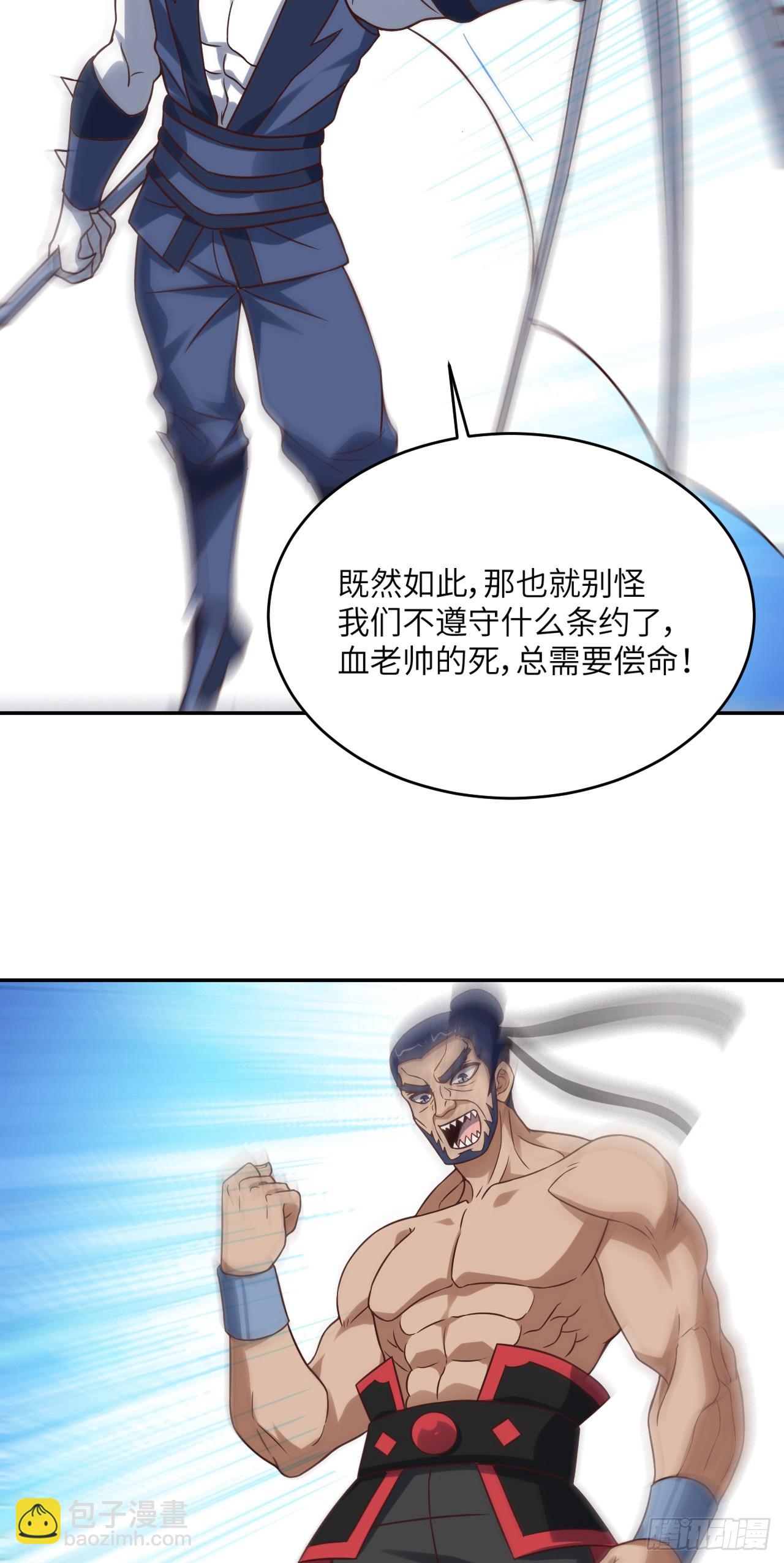 274 至强混战(1/2)-第277话