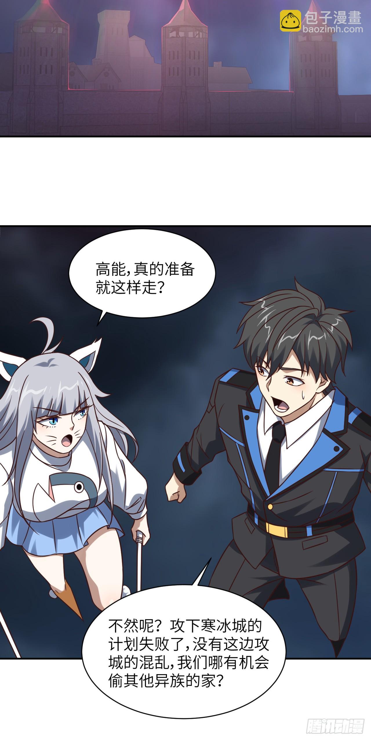 274 至强混战(1/2)-第277话