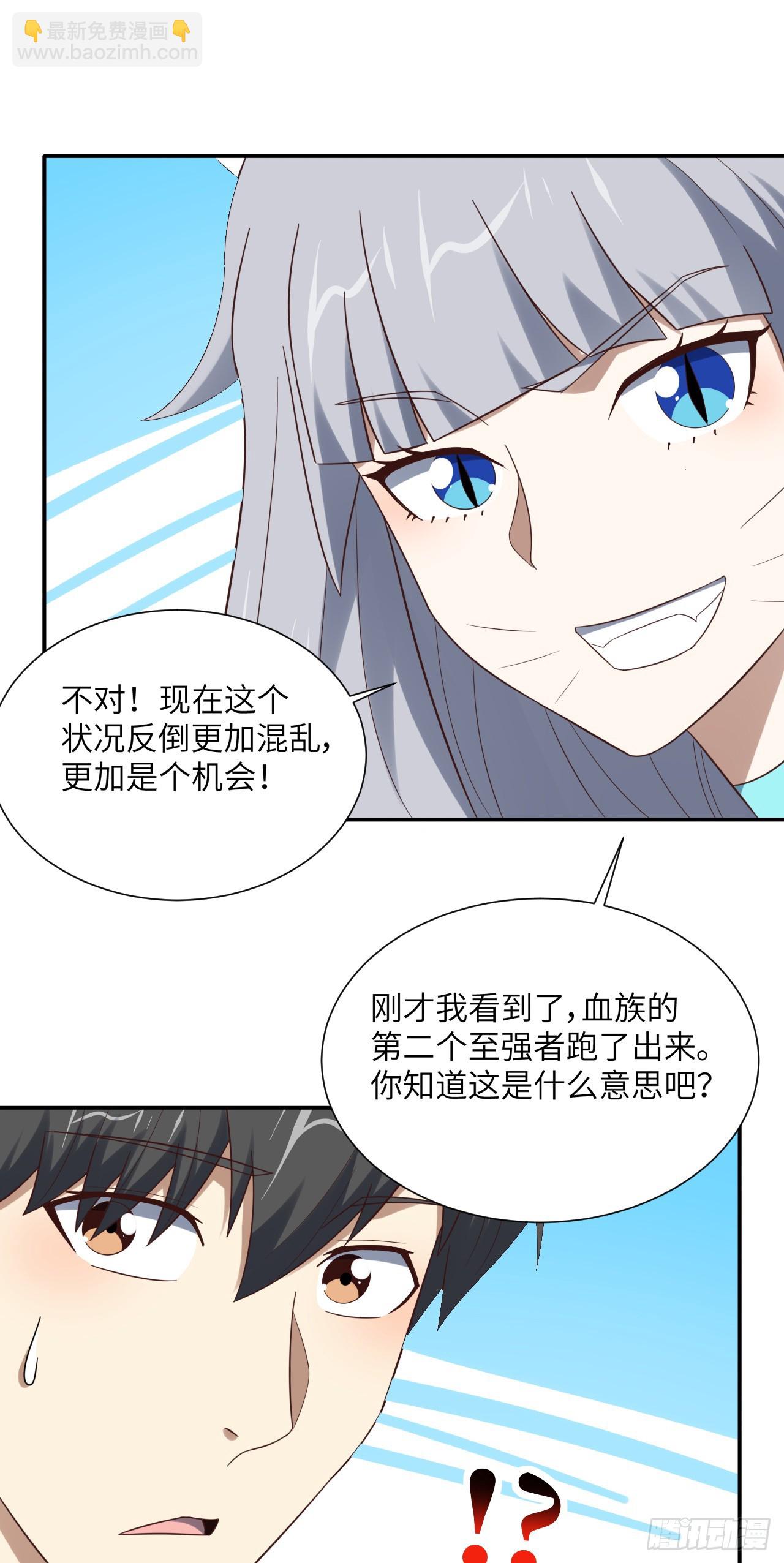 274 至强混战(1/2)-第277话