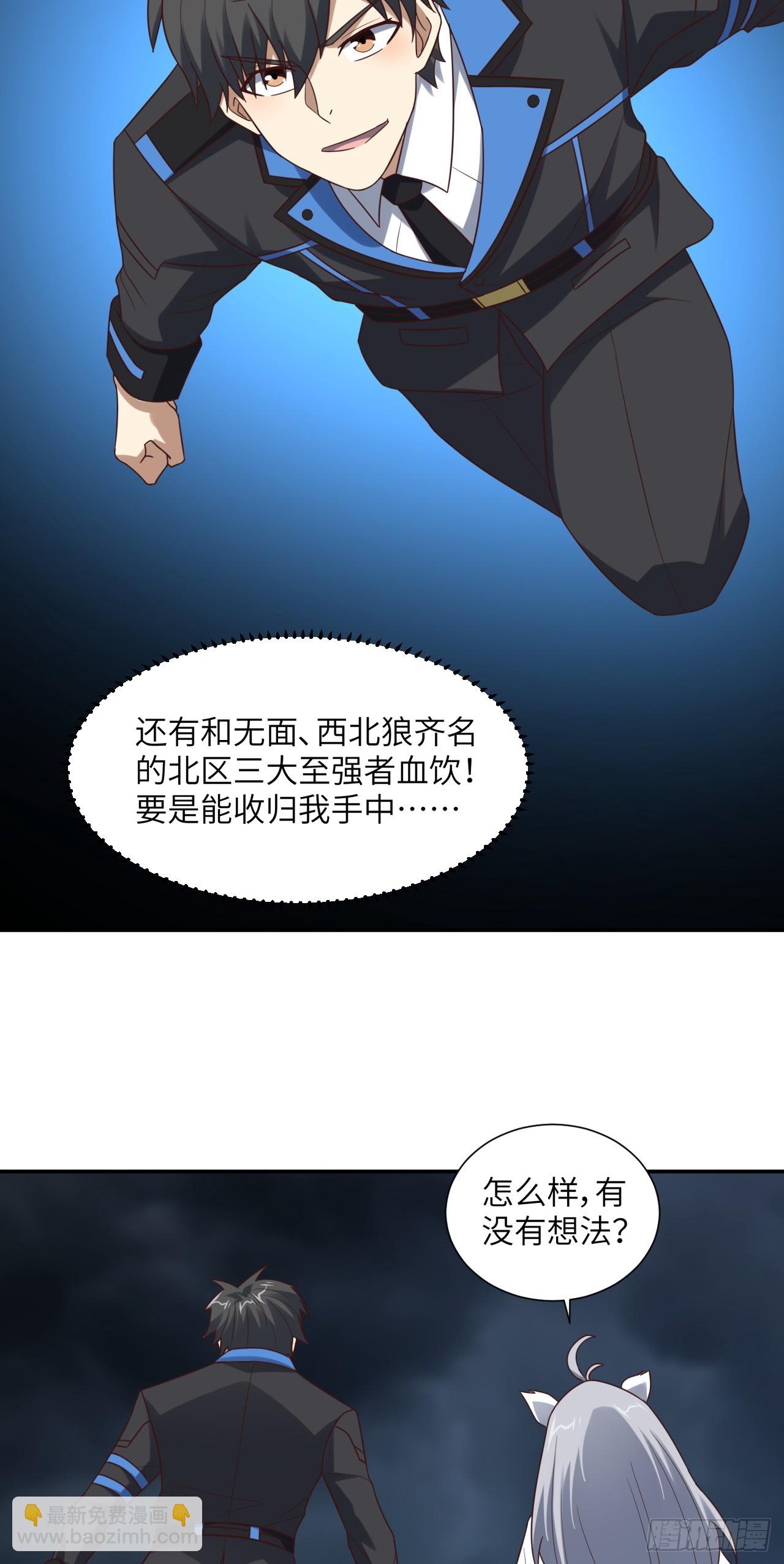 274 至强混战(1/2)-第277话