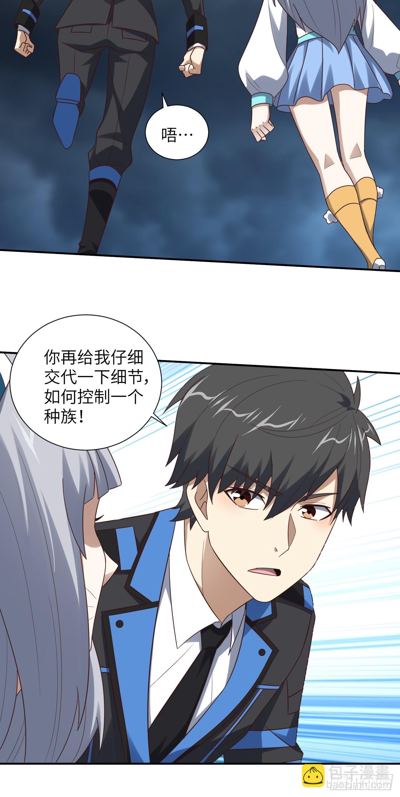 274 至强混战(1/2)-第277话