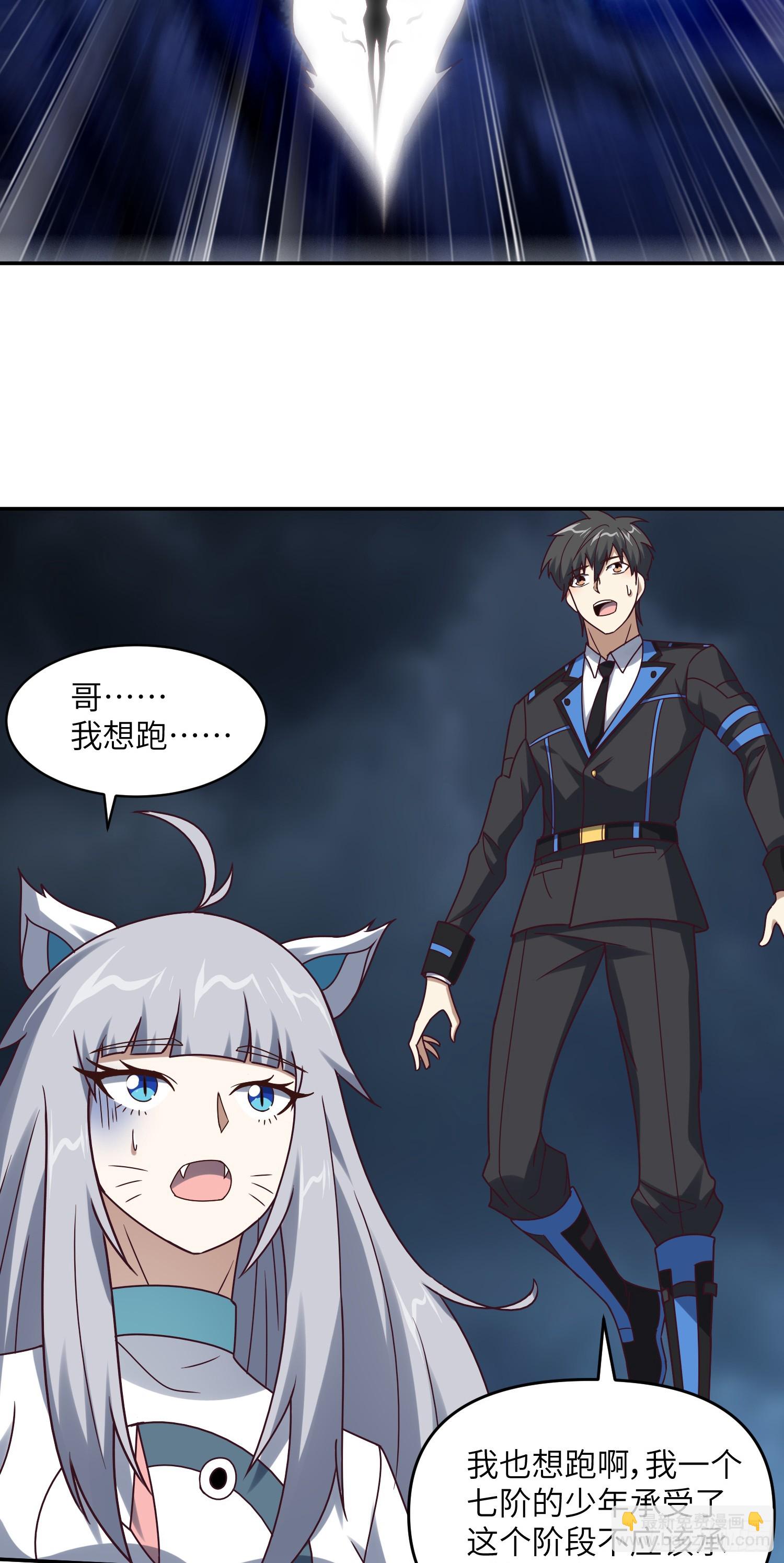 274 至强混战(1/2)-第277话
