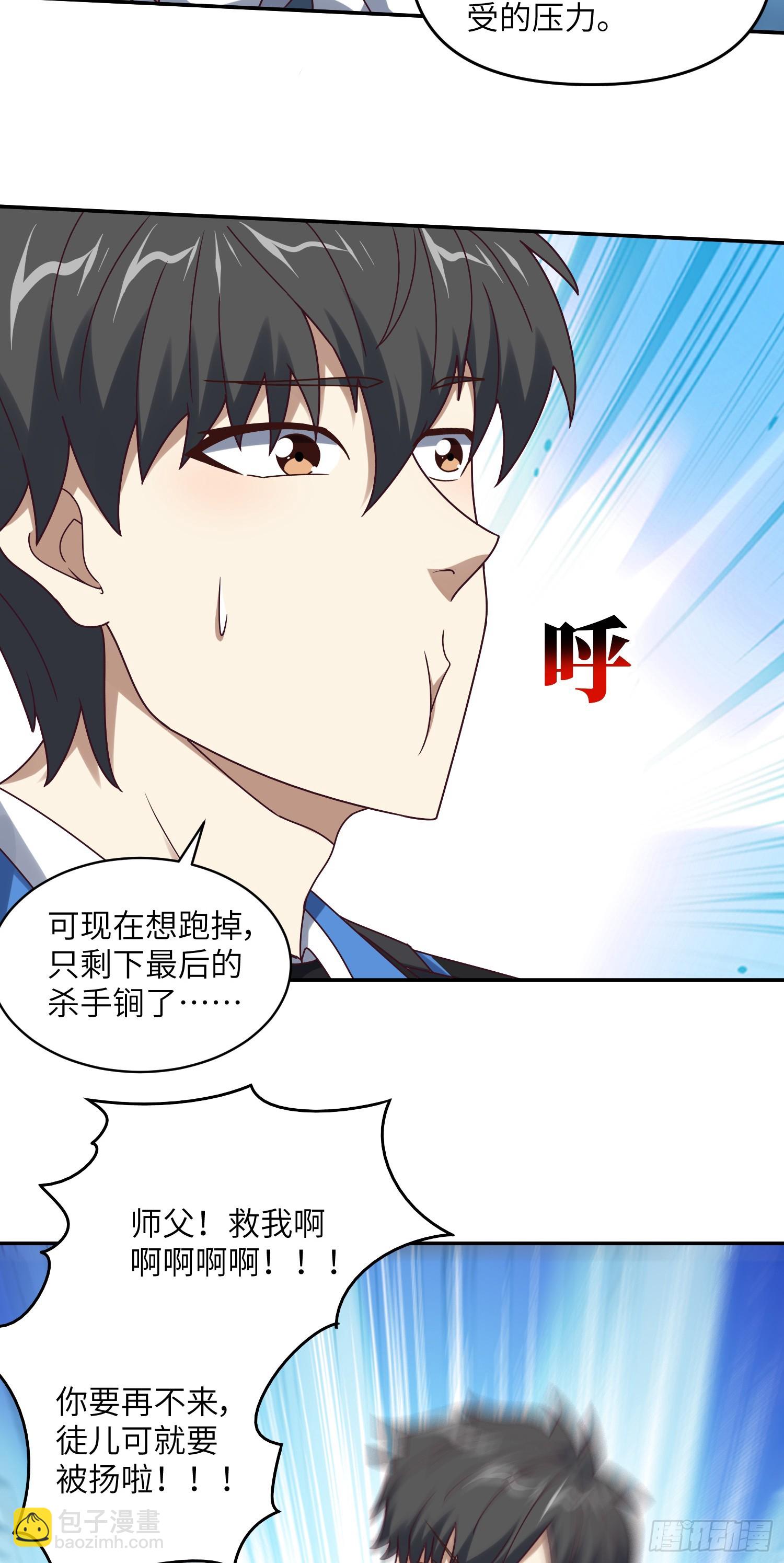 274 至强混战(1/2)-第277话