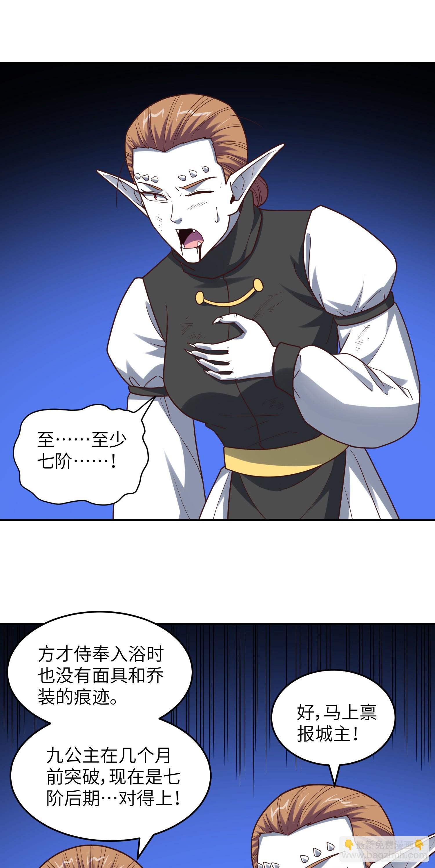 276 移动存钱罐-第279话
