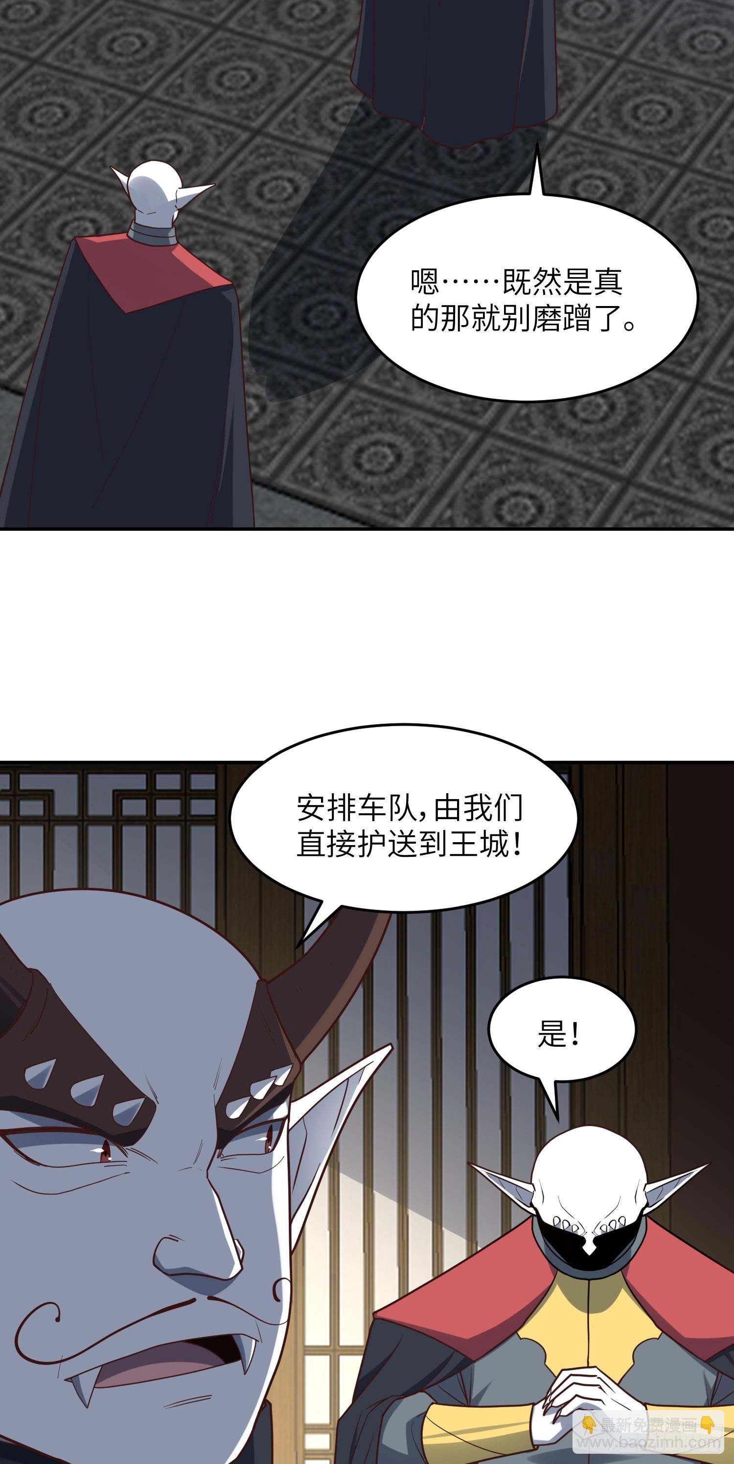 276 移动存钱罐-第279话