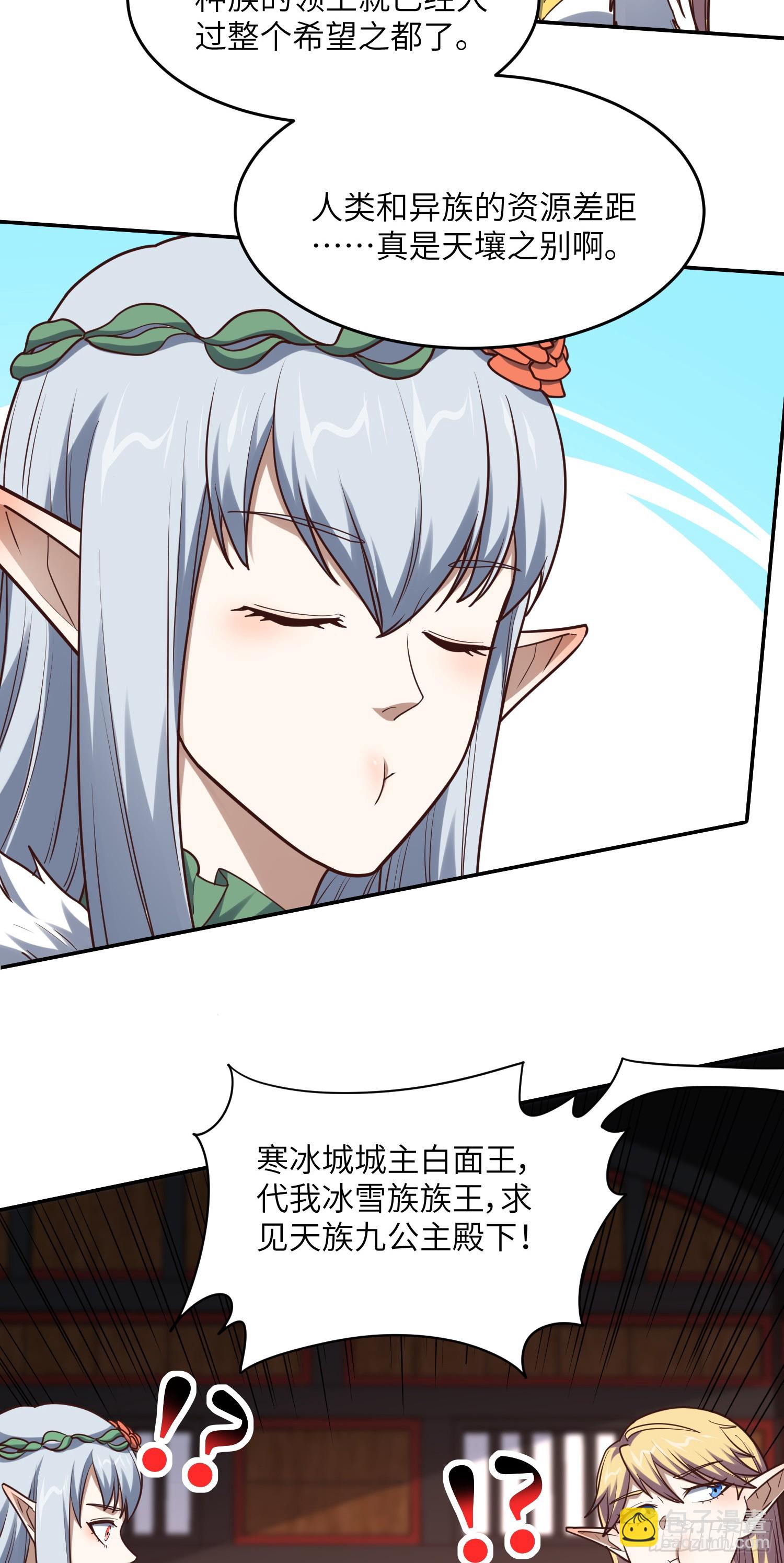276 移动存钱罐-第279话