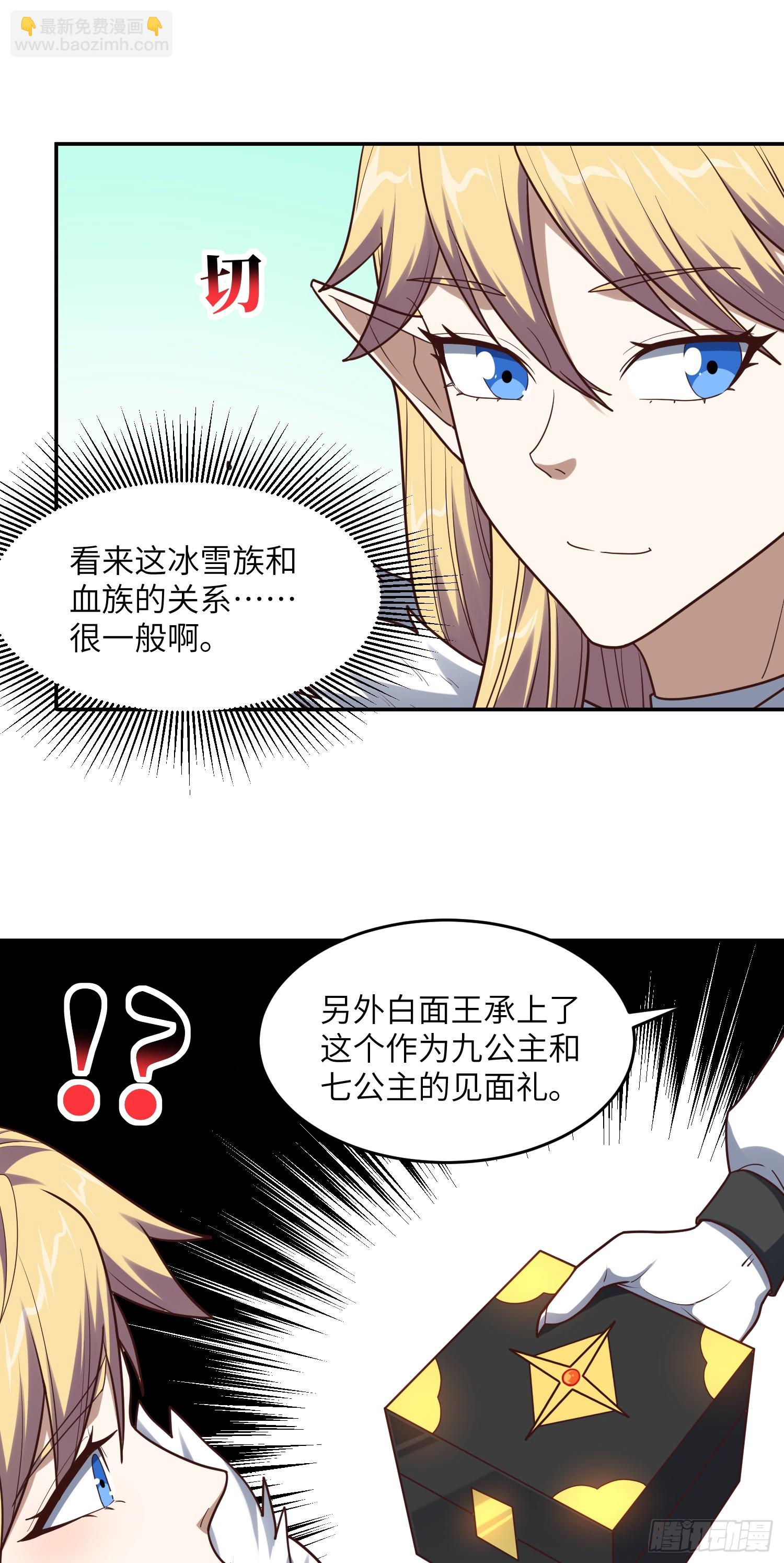 276 移动存钱罐-第279话