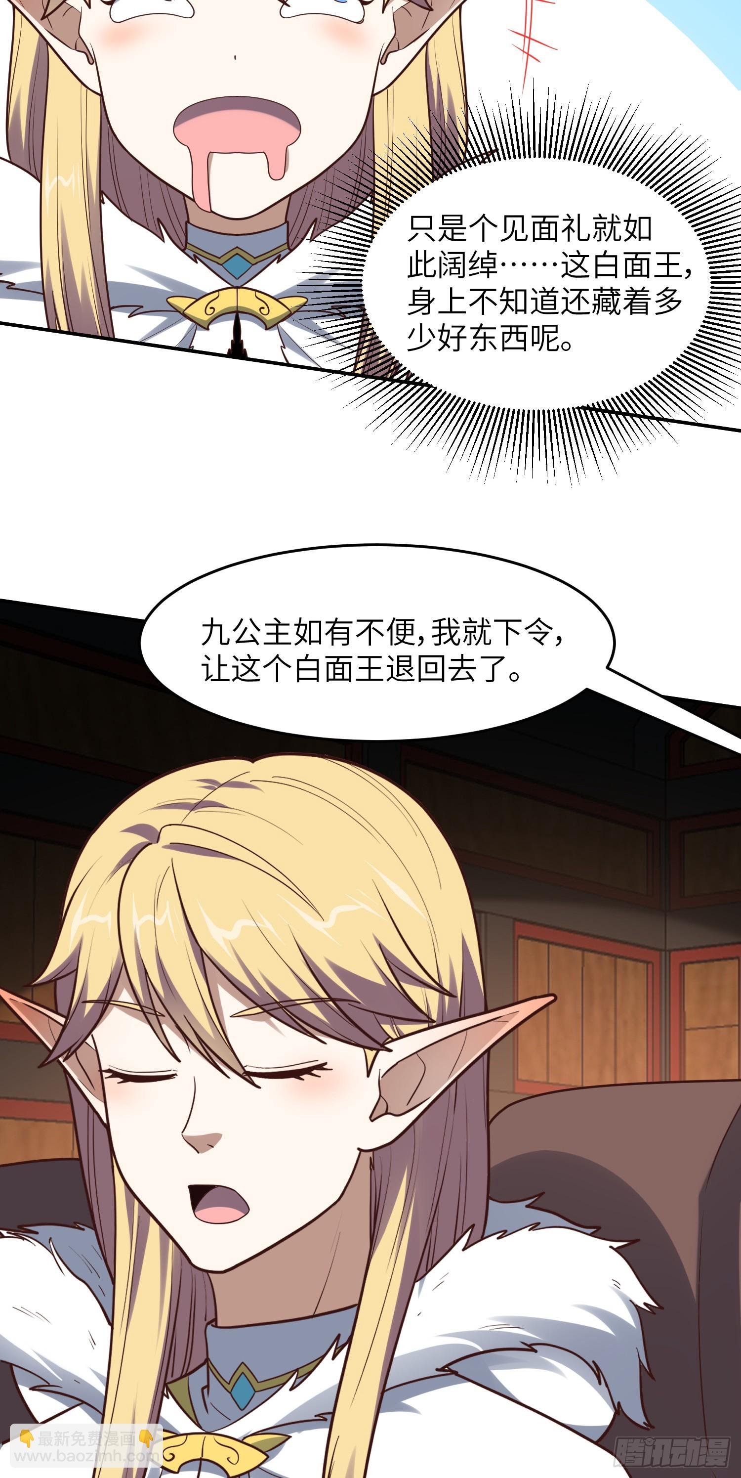 276 移动存钱罐-第279话