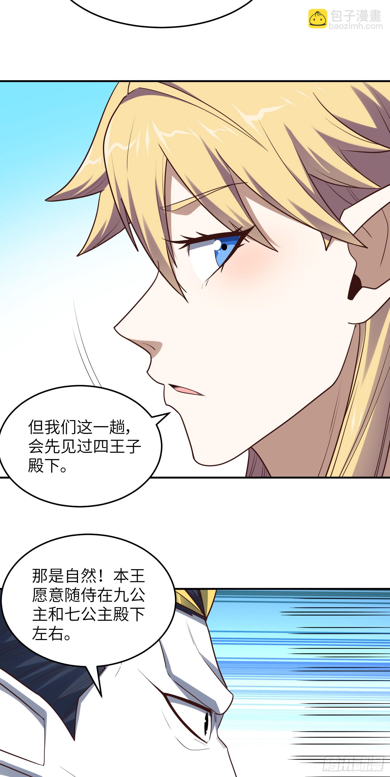 276 移动存钱罐-第279话