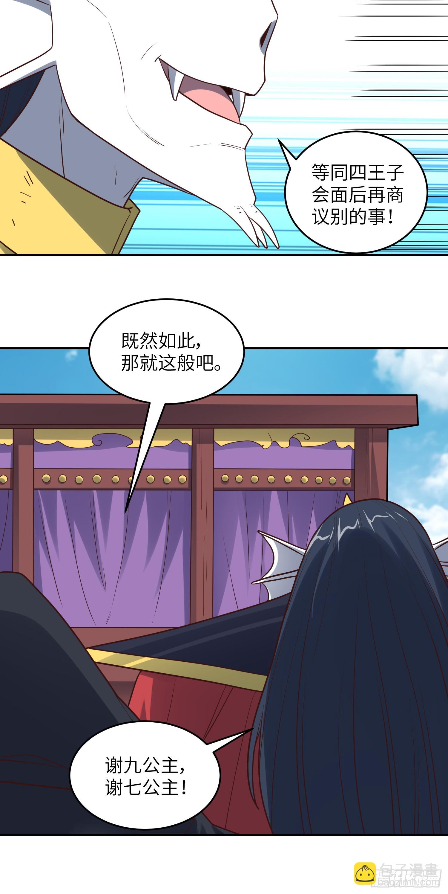 276 移动存钱罐-第279话