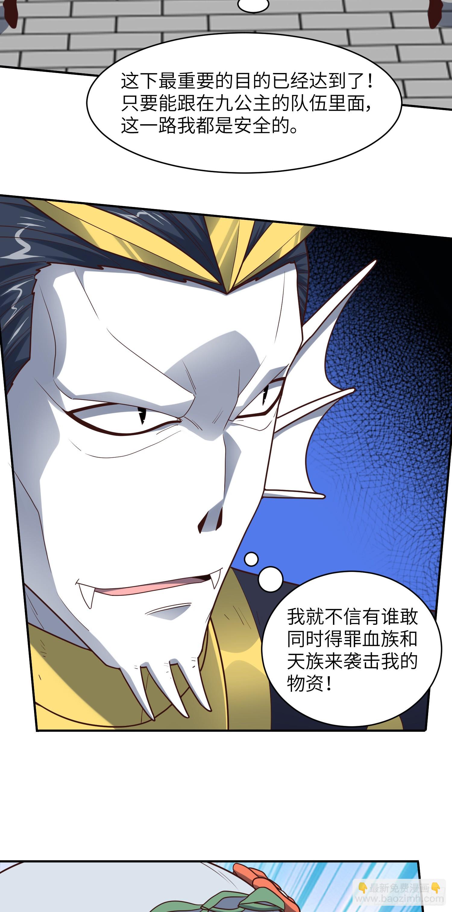 276 移动存钱罐-第279话