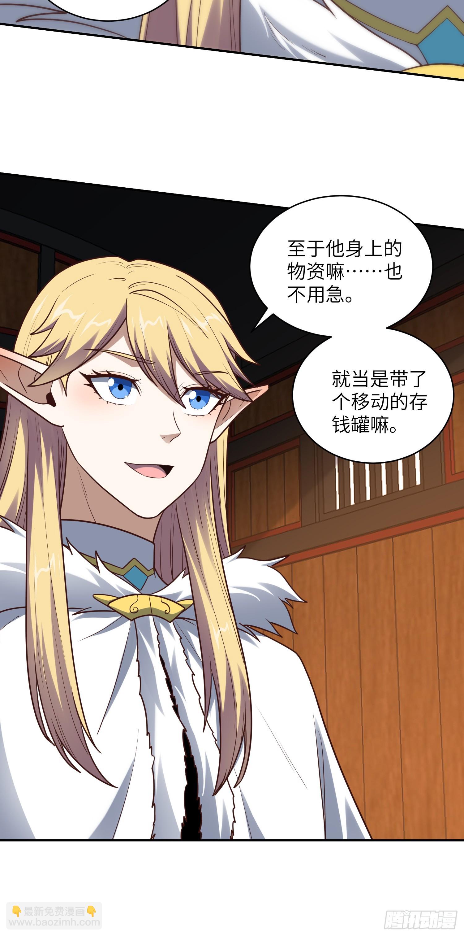 276 移动存钱罐-第279话