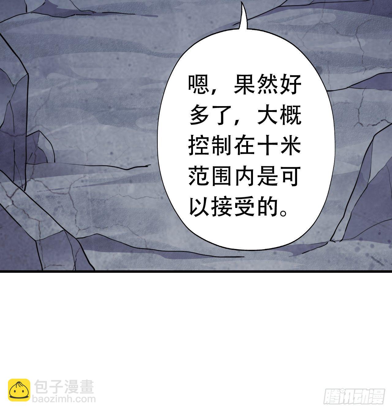 027磁晶矿-第29话