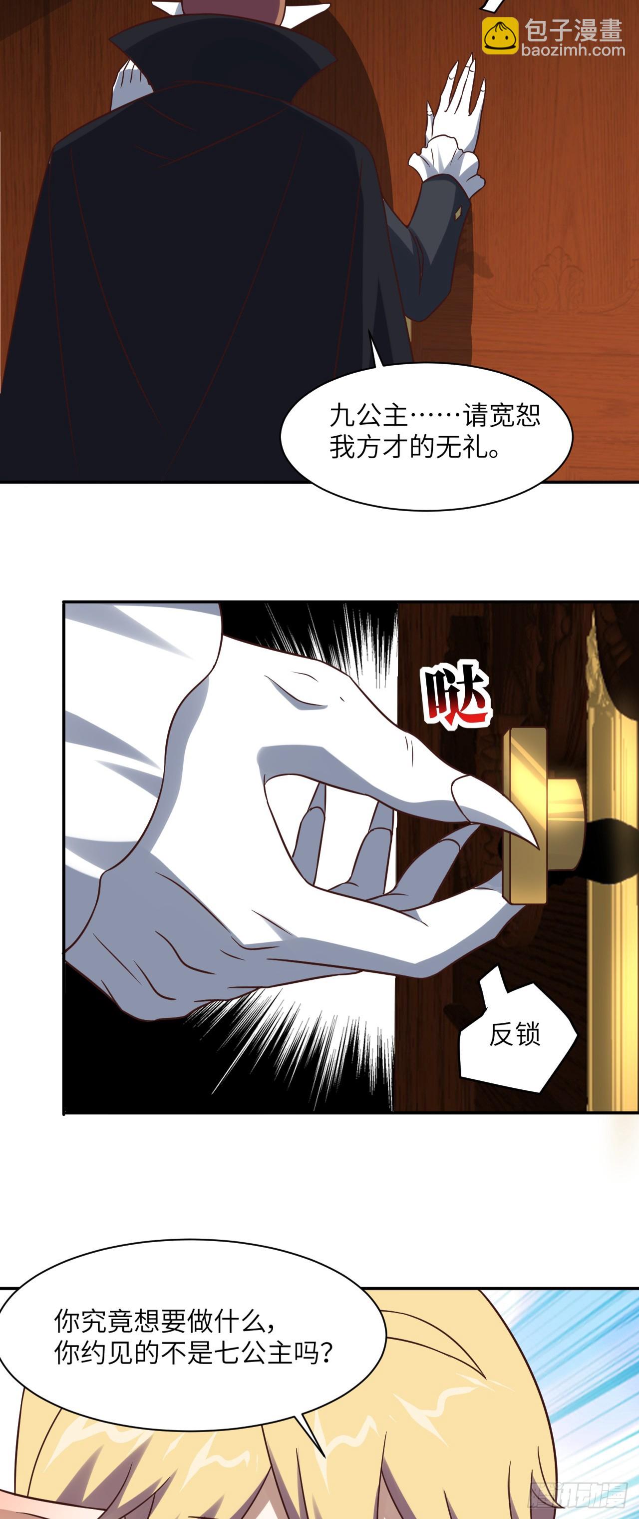 278 高能的第一次-第281话