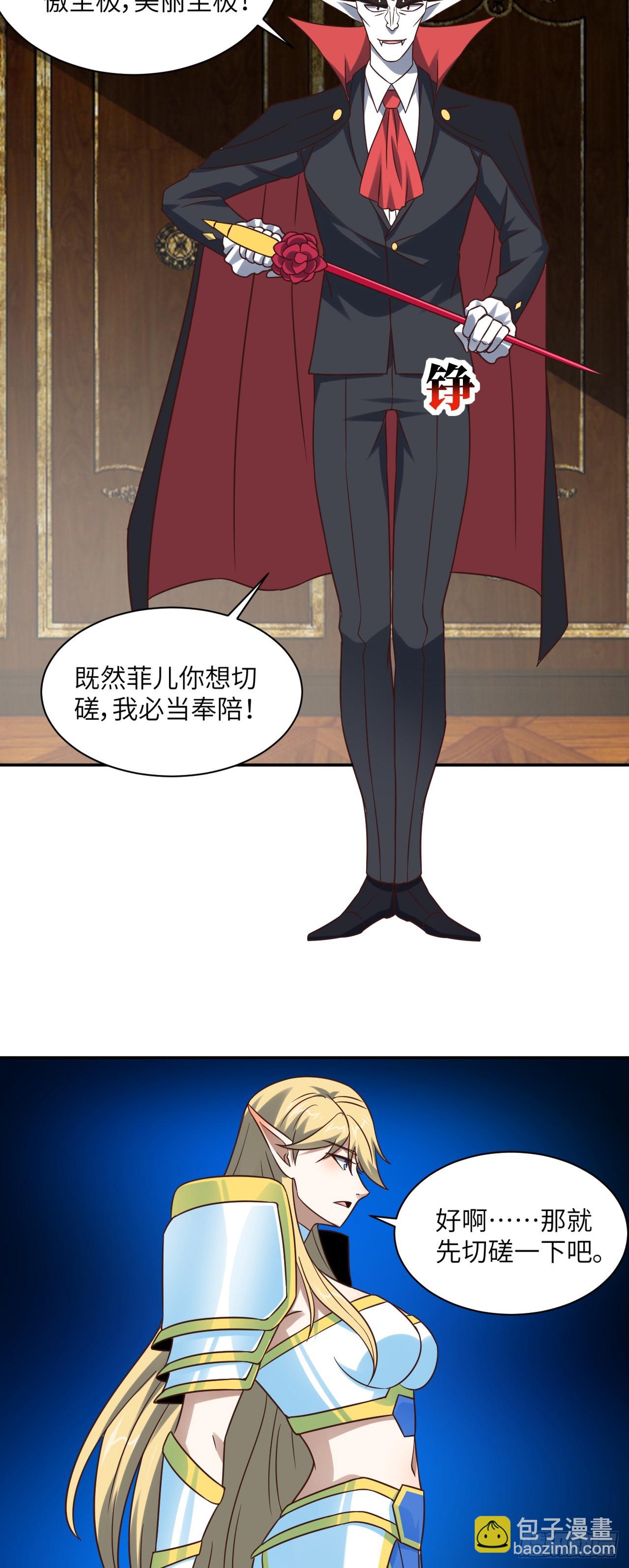 278 高能的第一次-第281话