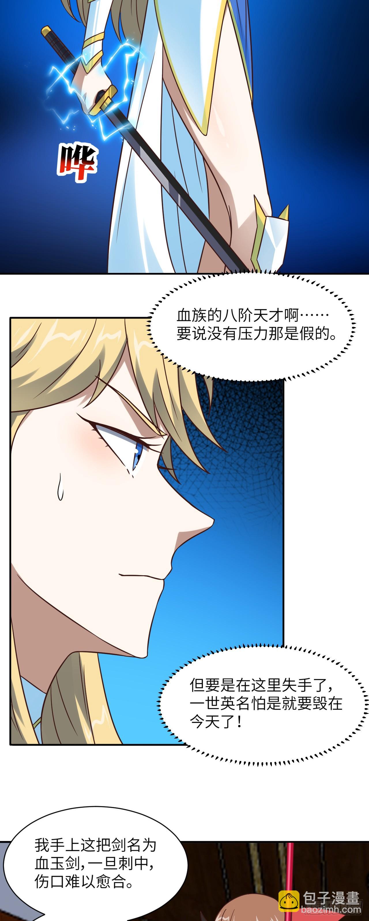 278 高能的第一次-第281话