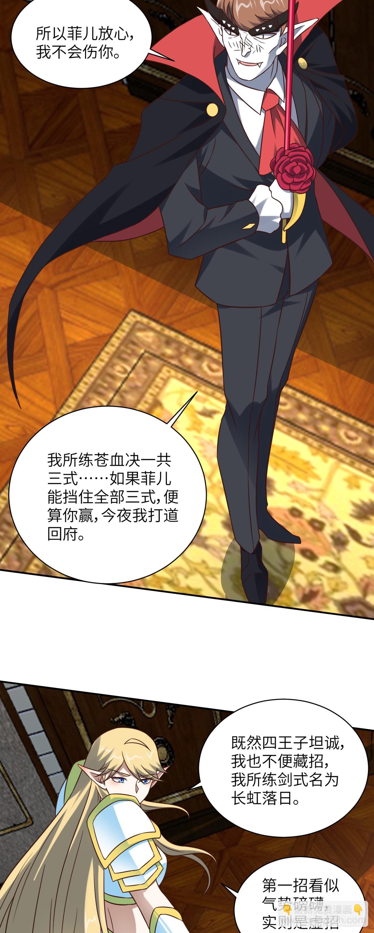 278 高能的第一次-第281话