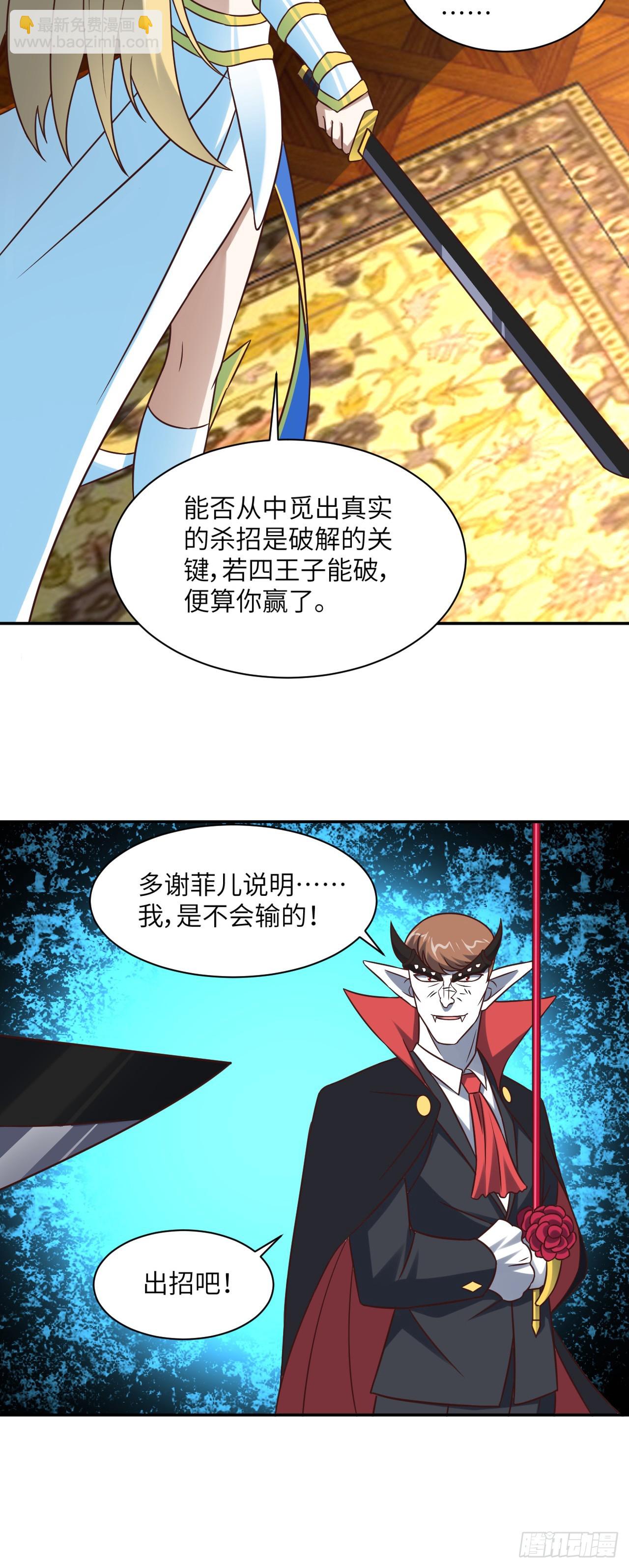 278 高能的第一次-第281话