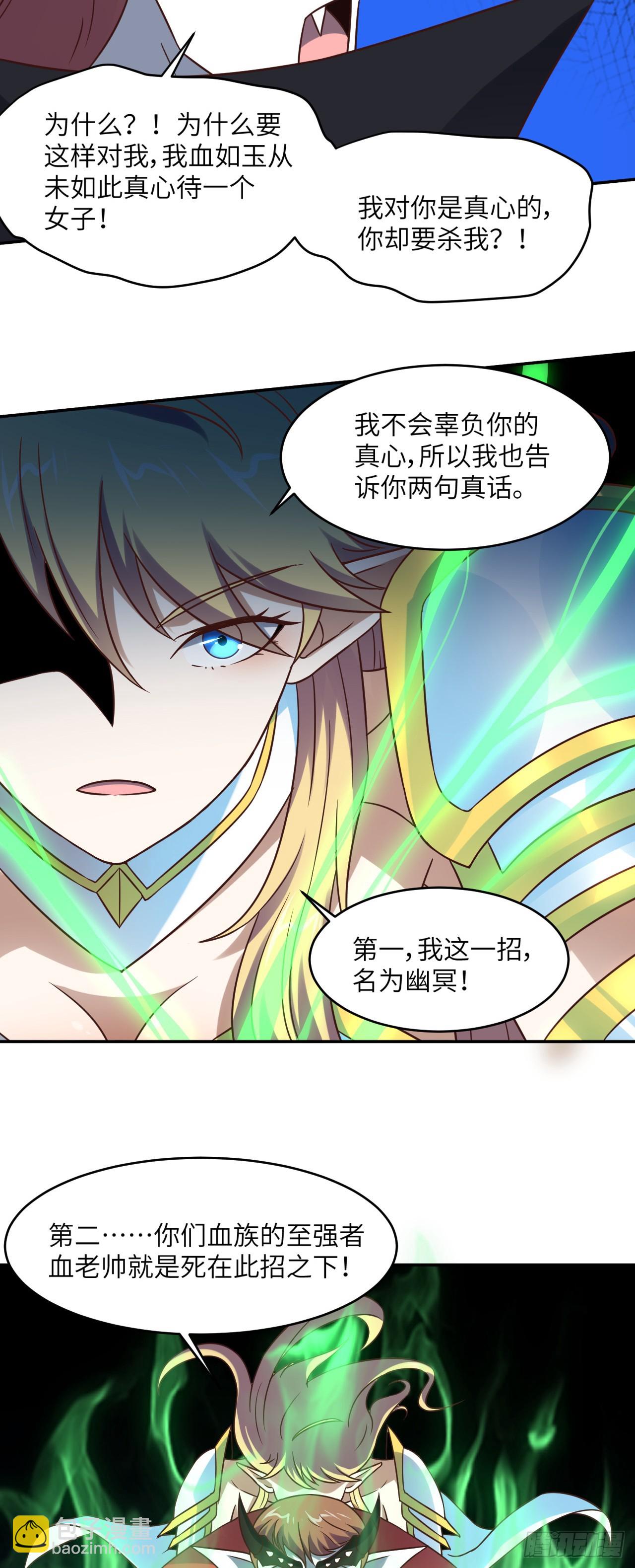 278 高能的第一次-第281话