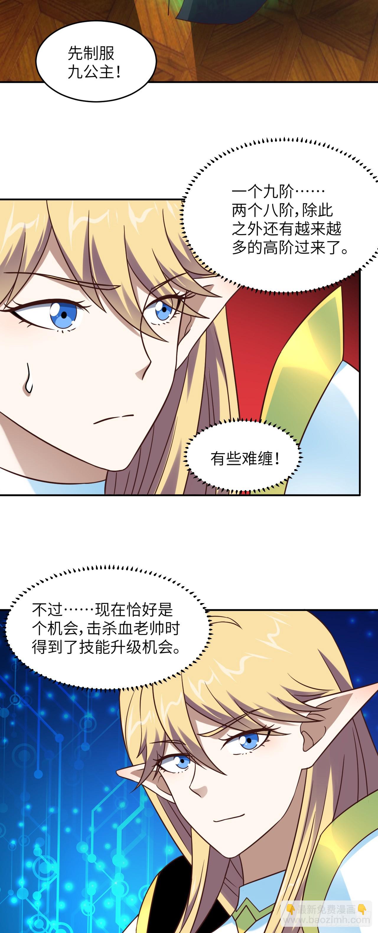 278 高能的第一次-第281话