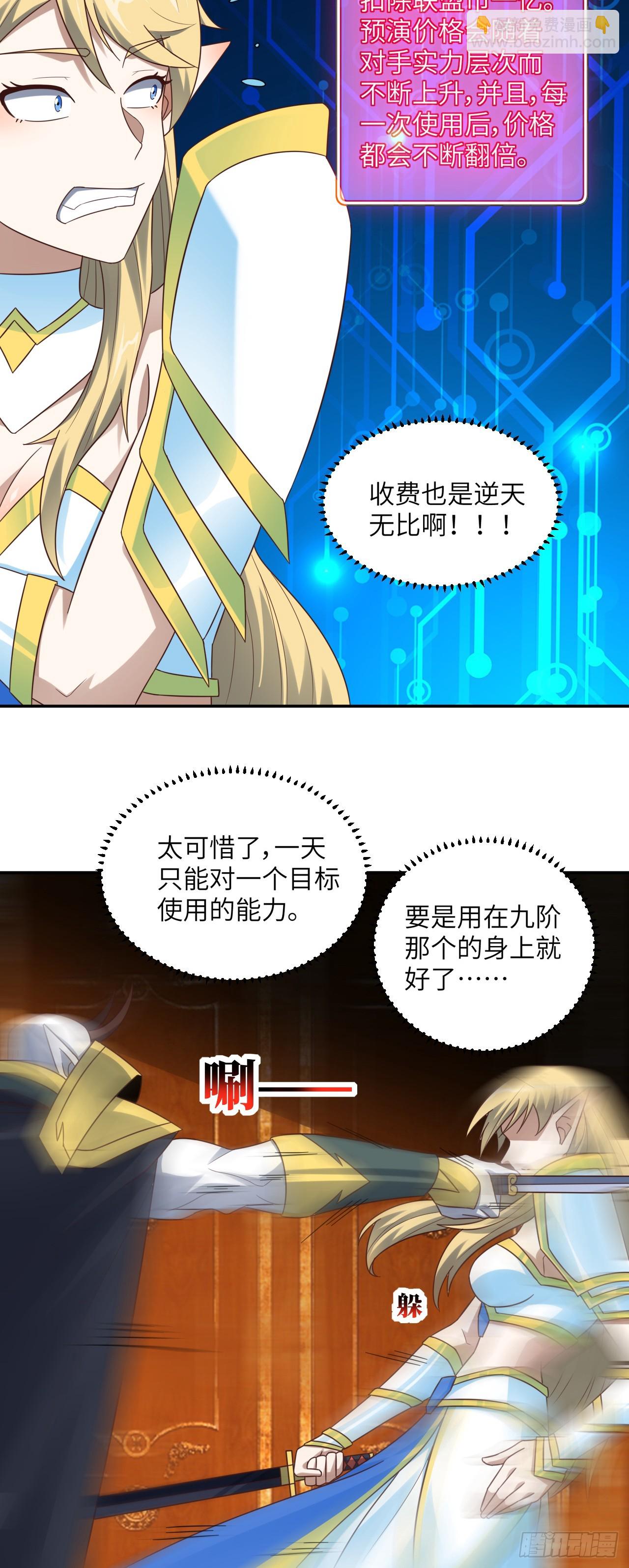 280 幽灵鬼眼-第283话