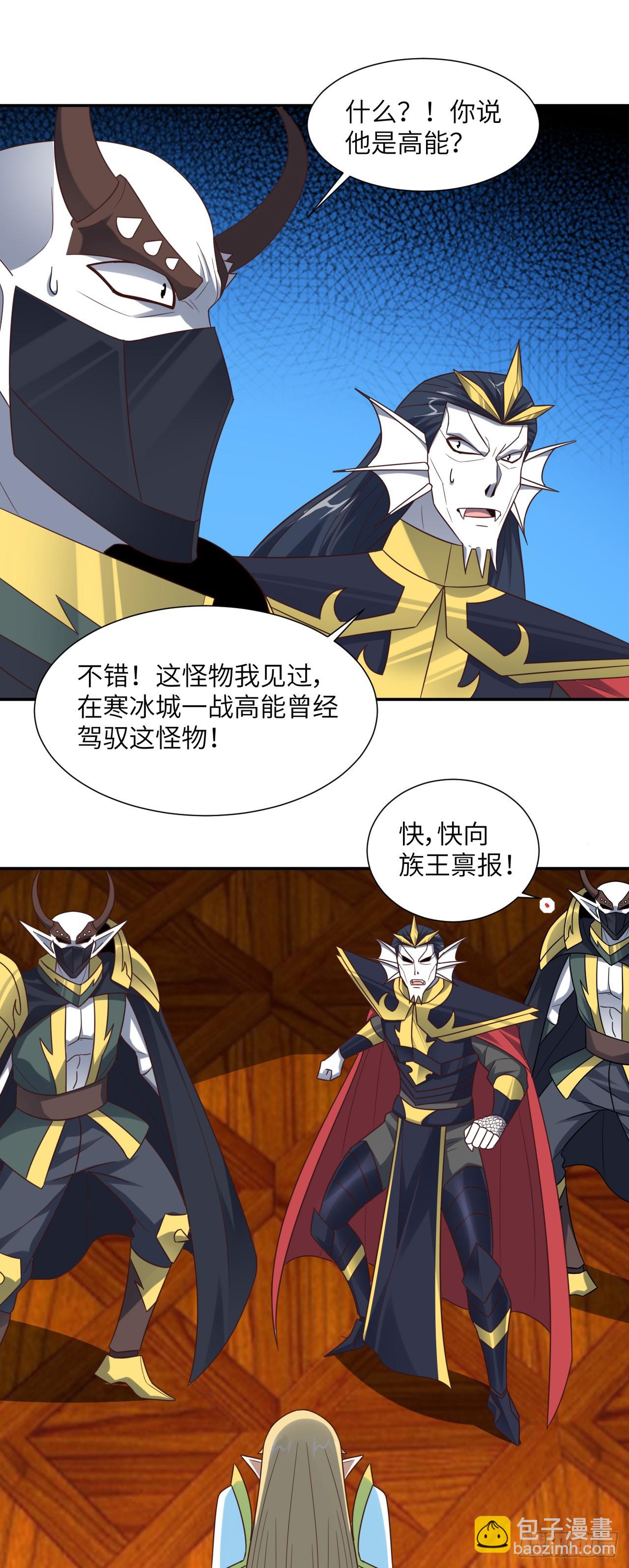 280 幽灵鬼眼-第283话