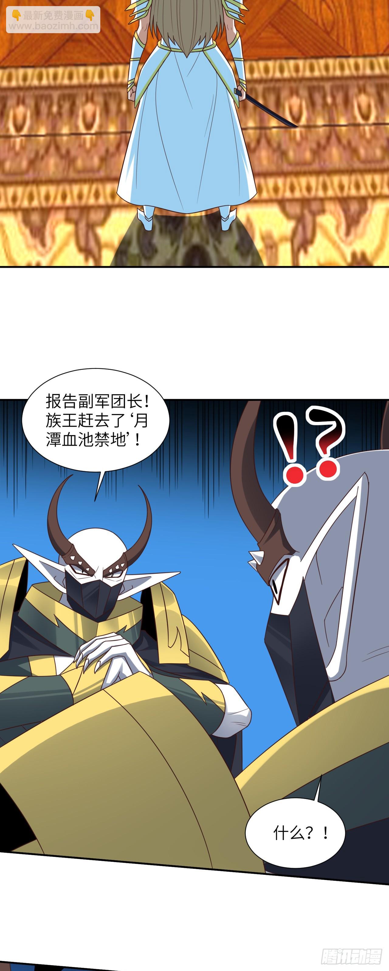 280 幽灵鬼眼-第283话