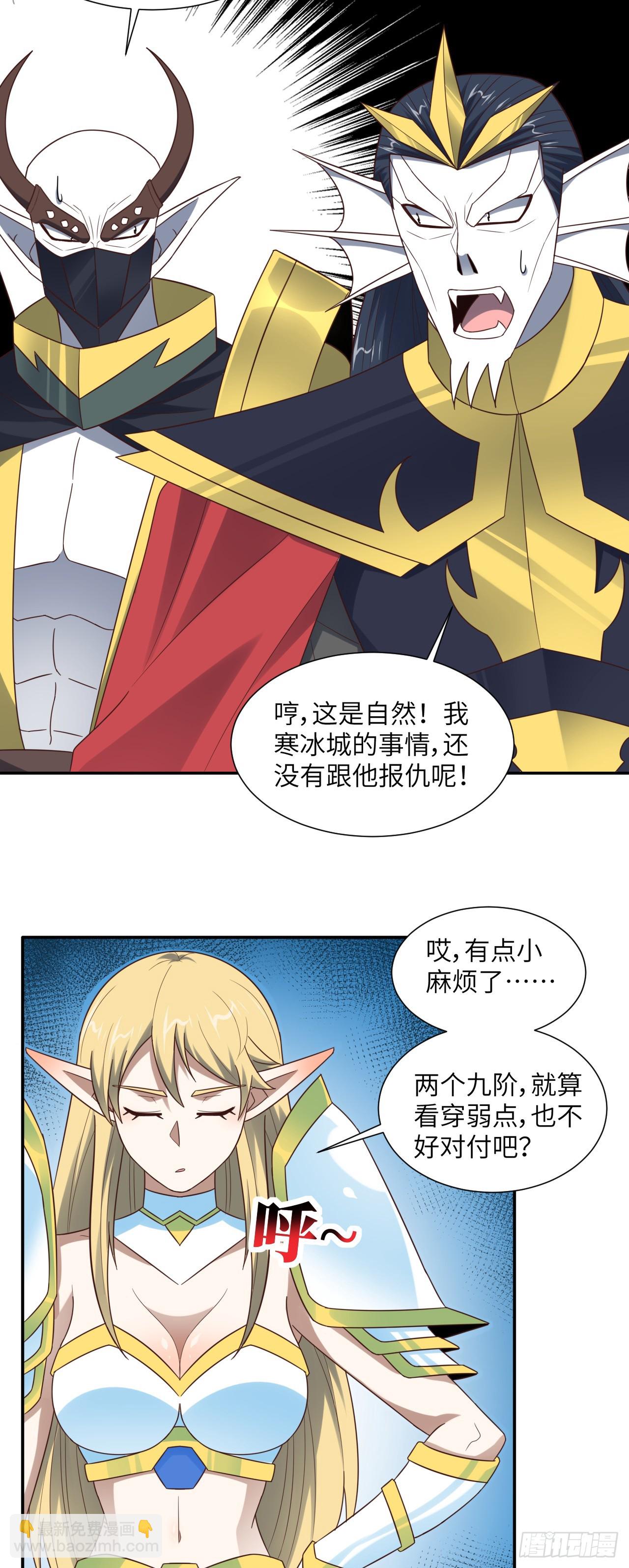 280 幽灵鬼眼-第283话