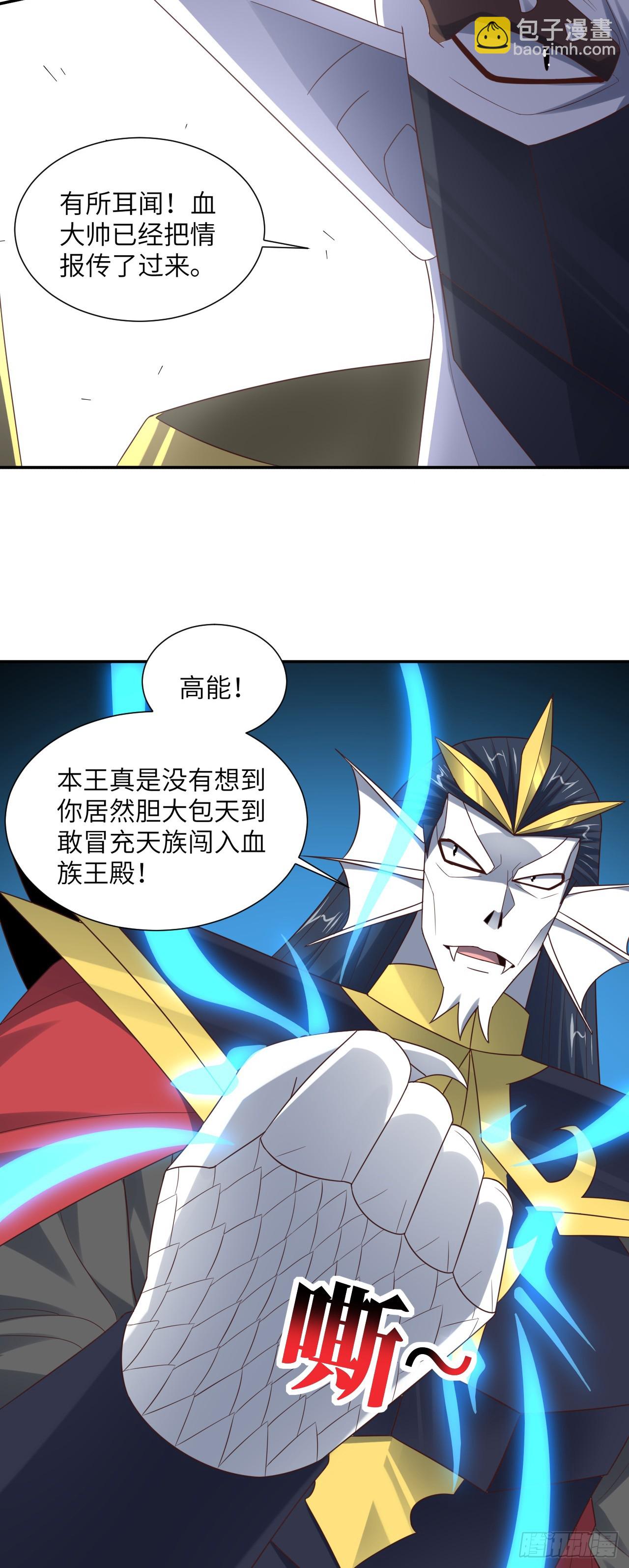 280 幽灵鬼眼-第283话