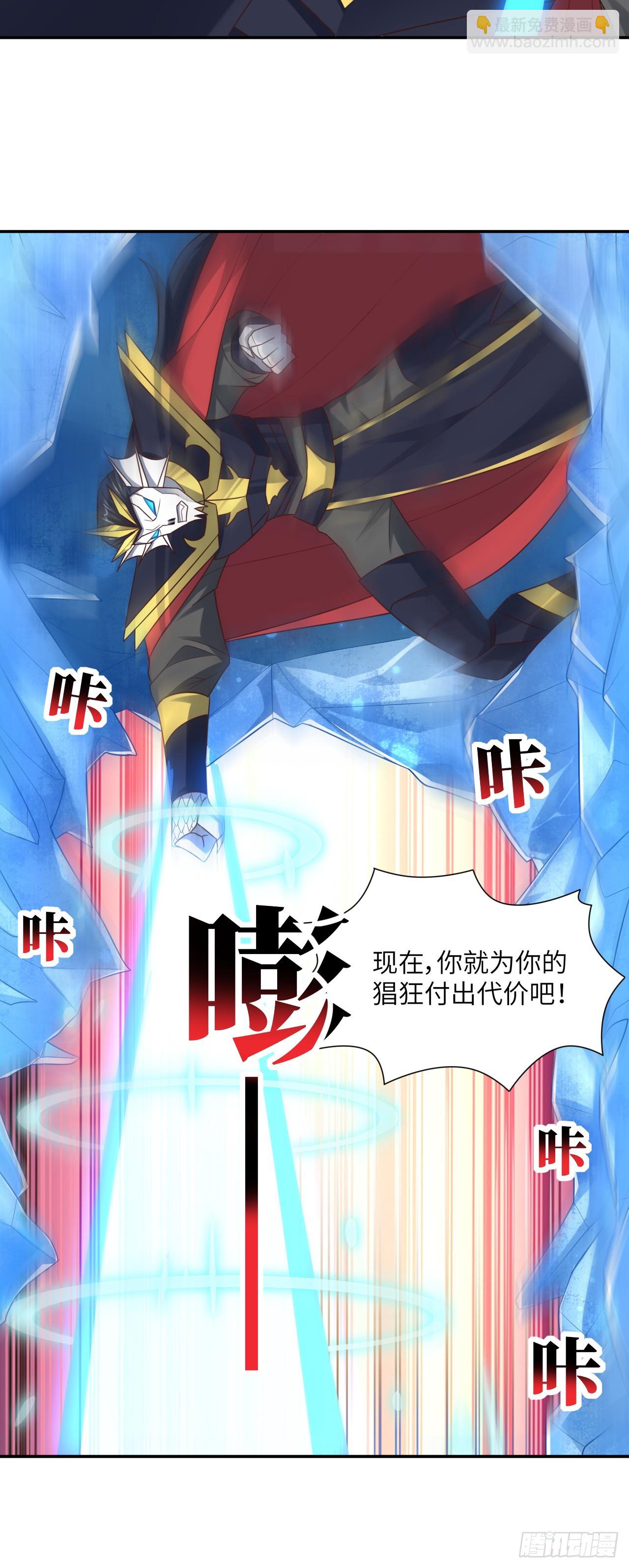 280 幽灵鬼眼-第283话