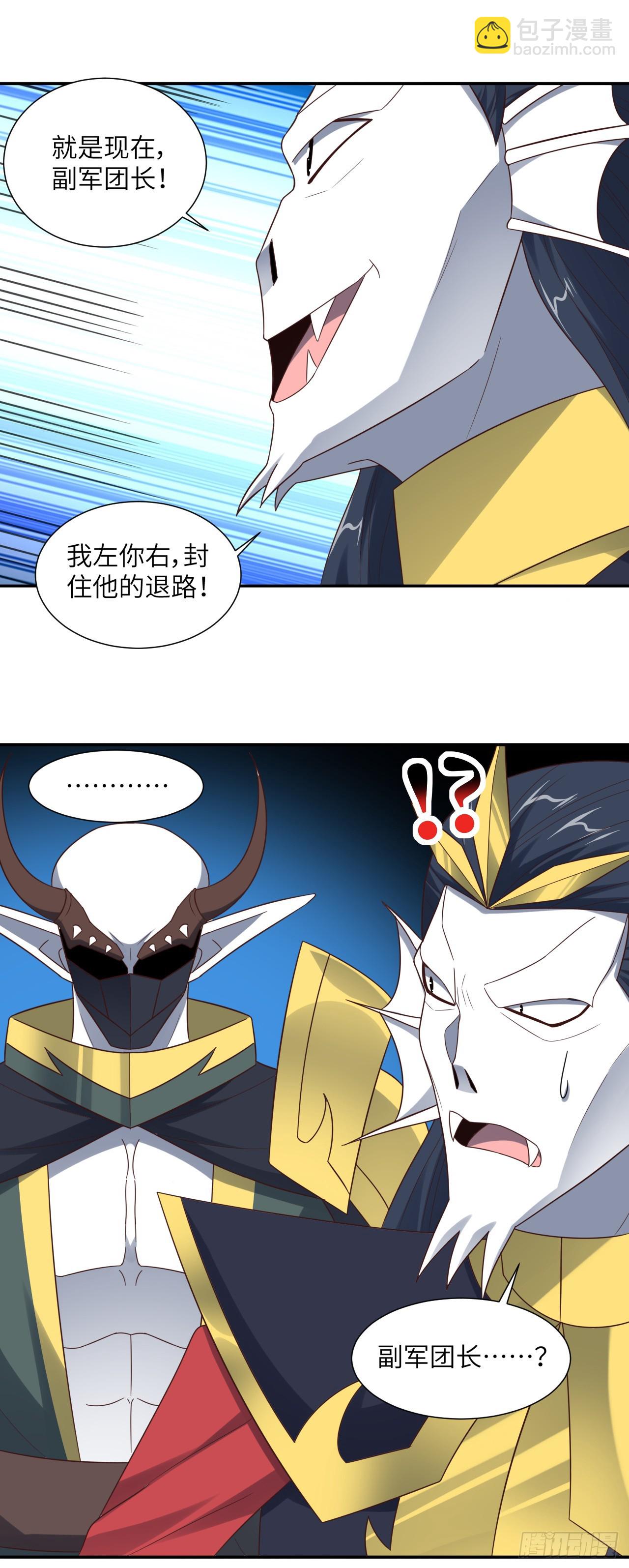 280 幽灵鬼眼-第283话