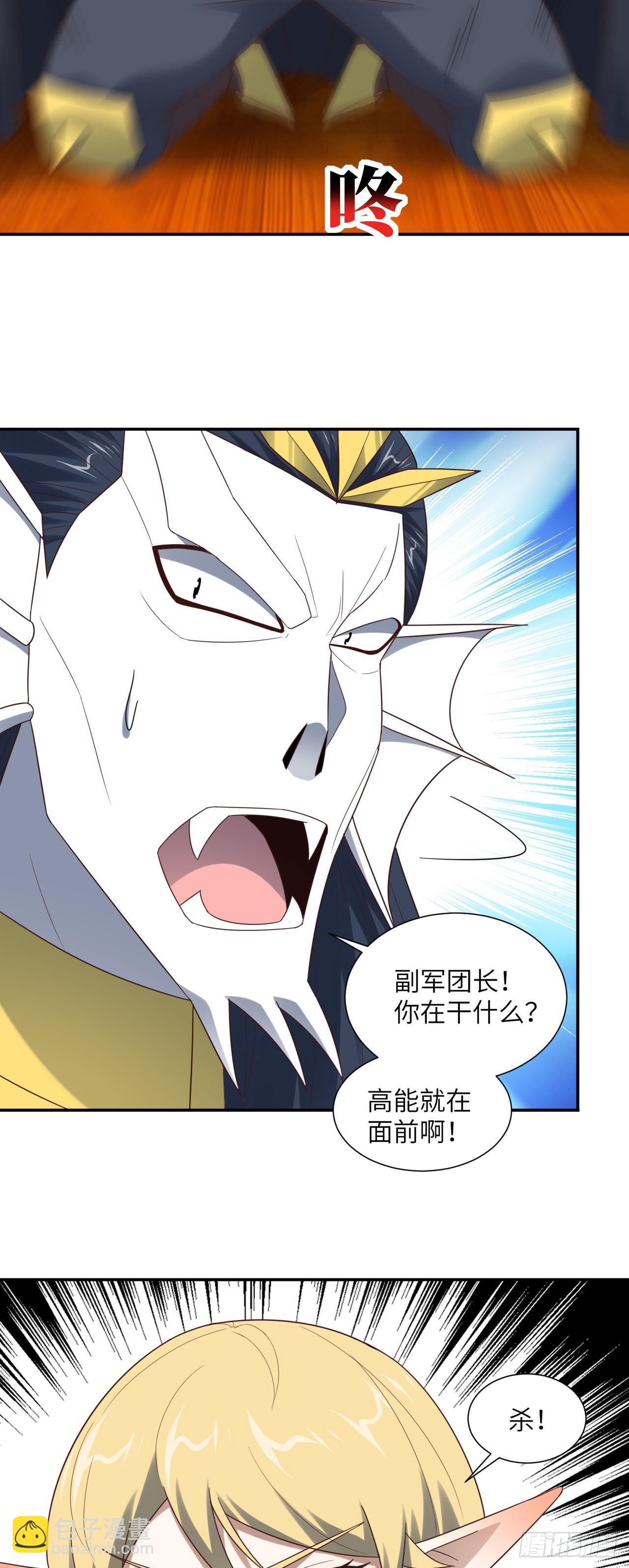 280 幽灵鬼眼-第283话