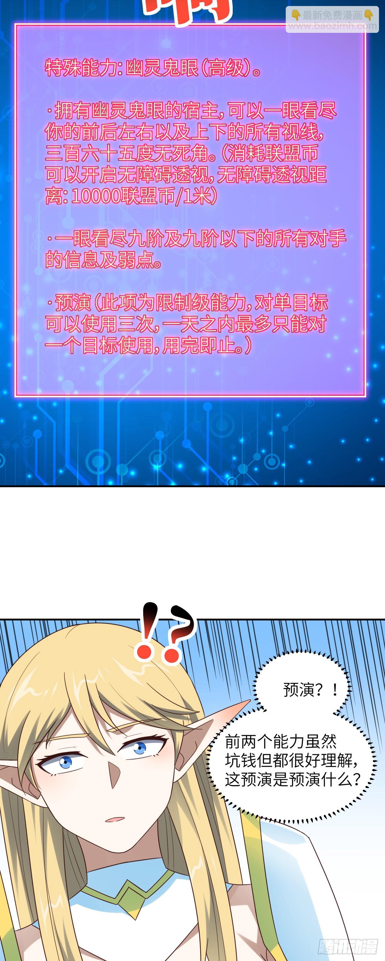 280 幽灵鬼眼-第283话