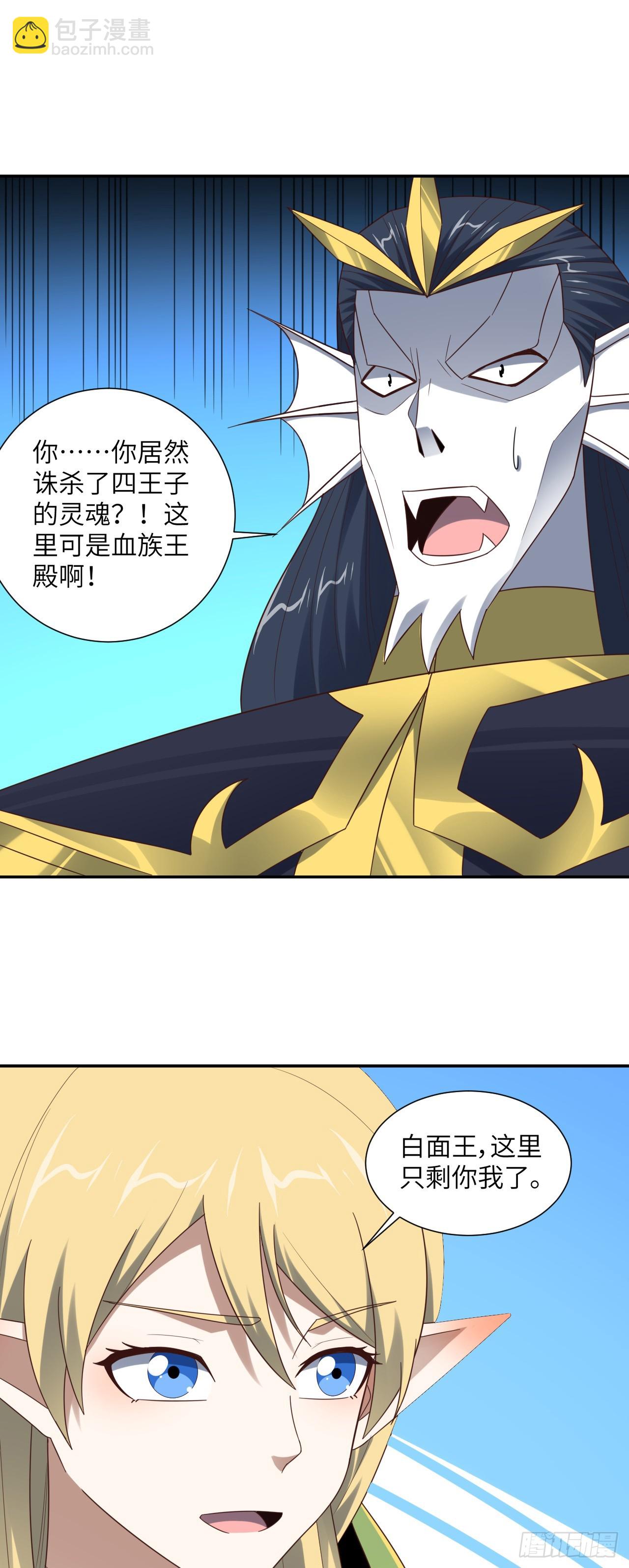 280 幽灵鬼眼-第283话