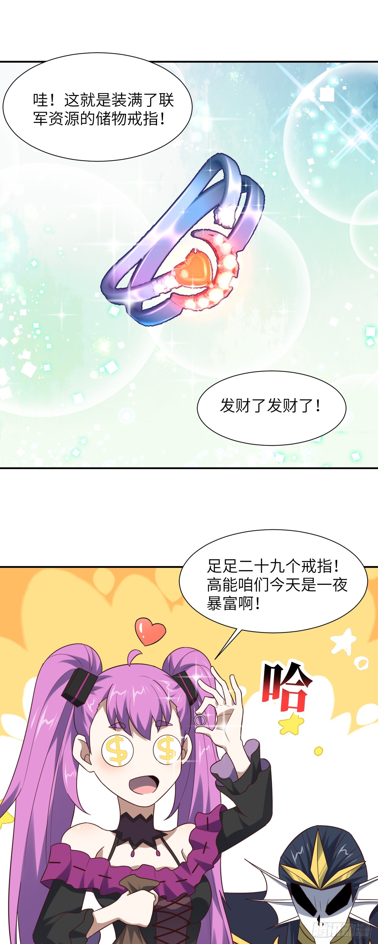 第282话 可一可二还可三-第285话