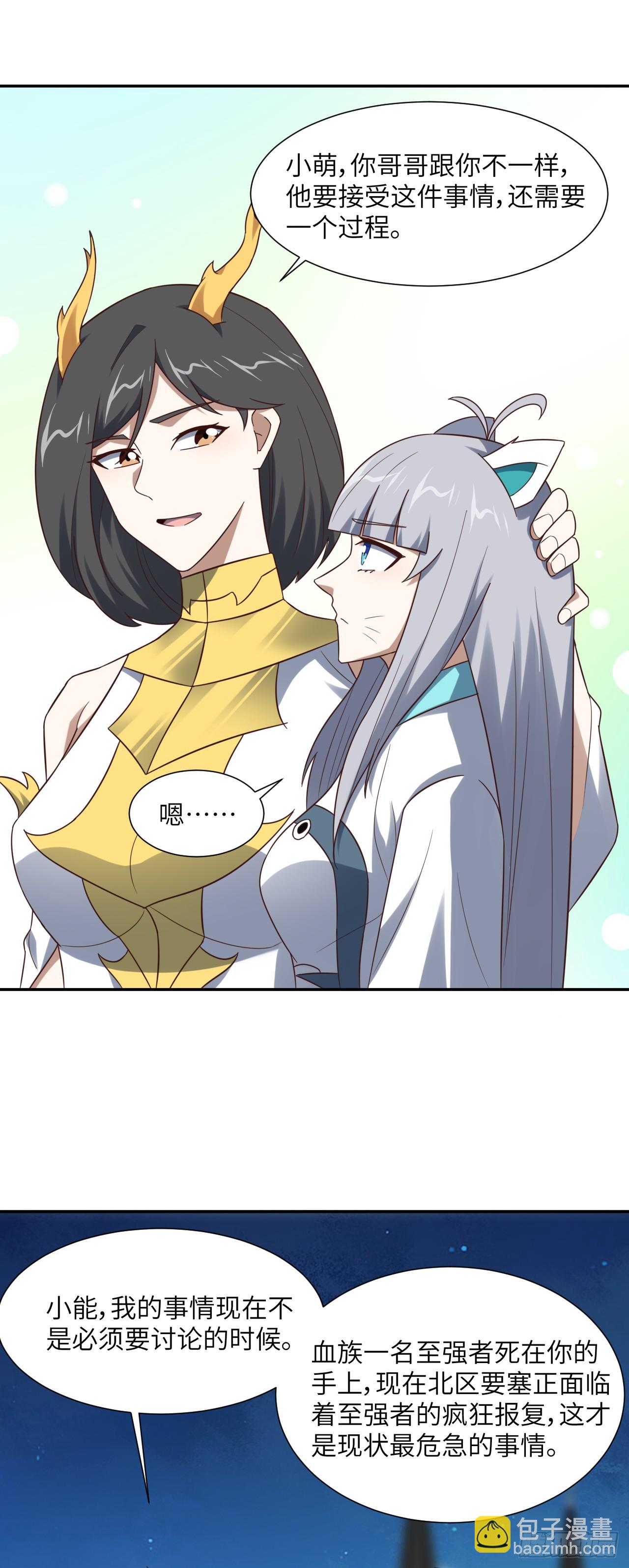 第282话 可一可二还可三-第285话