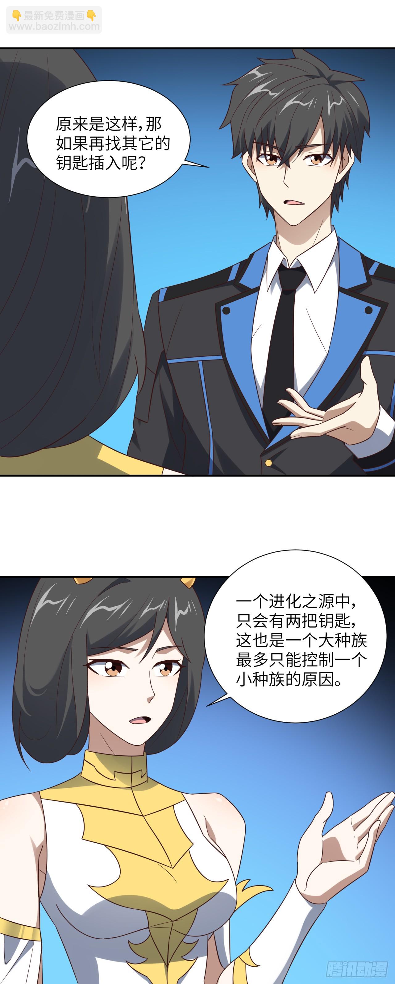 第282话 可一可二还可三-第285话