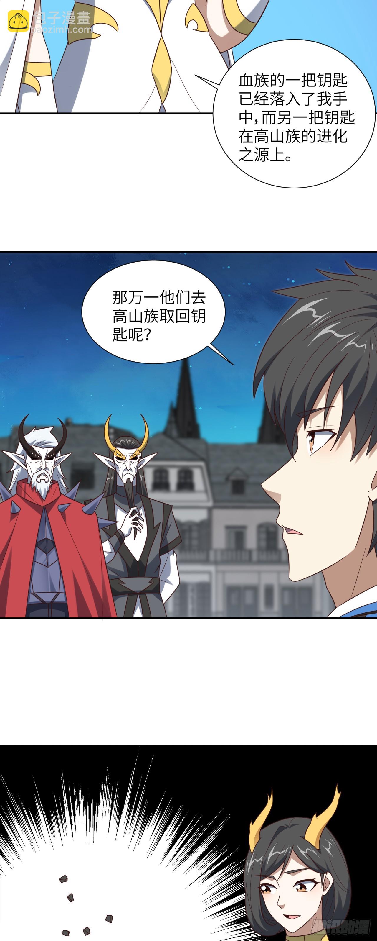 第282话 可一可二还可三-第285话